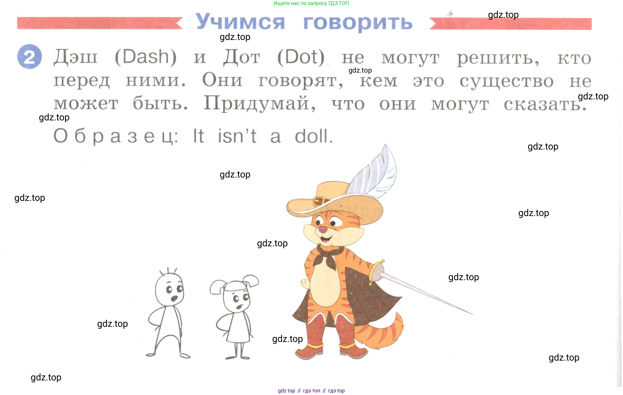 Английский язык (english), 2 класс Учебник, авторы: Афанасьева Ольга Васильевна (Afanasyeva Olga), Баранова Ксения Михайловна (Baranova Ksenia), Михеева Ирина Владимировна (Mikheeva Irina), издательство Просвещение, Москва, 2023, Часть 1, страница 106, номер 2, Условие