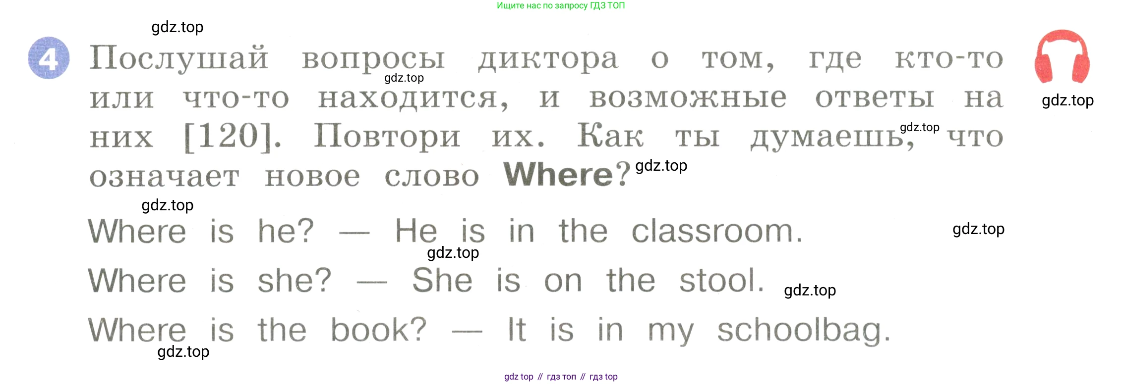 Английский язык (english), 2 класс Учебник, авторы: Афанасьева Ольга Васильевна (Afanasyeva Olga), Баранова Ксения Михайловна (Baranova Ksenia), Михеева Ирина Владимировна (Mikheeva Irina), издательство Просвещение, Москва, 2023, Часть 1, страница 107, номер 4, Условие