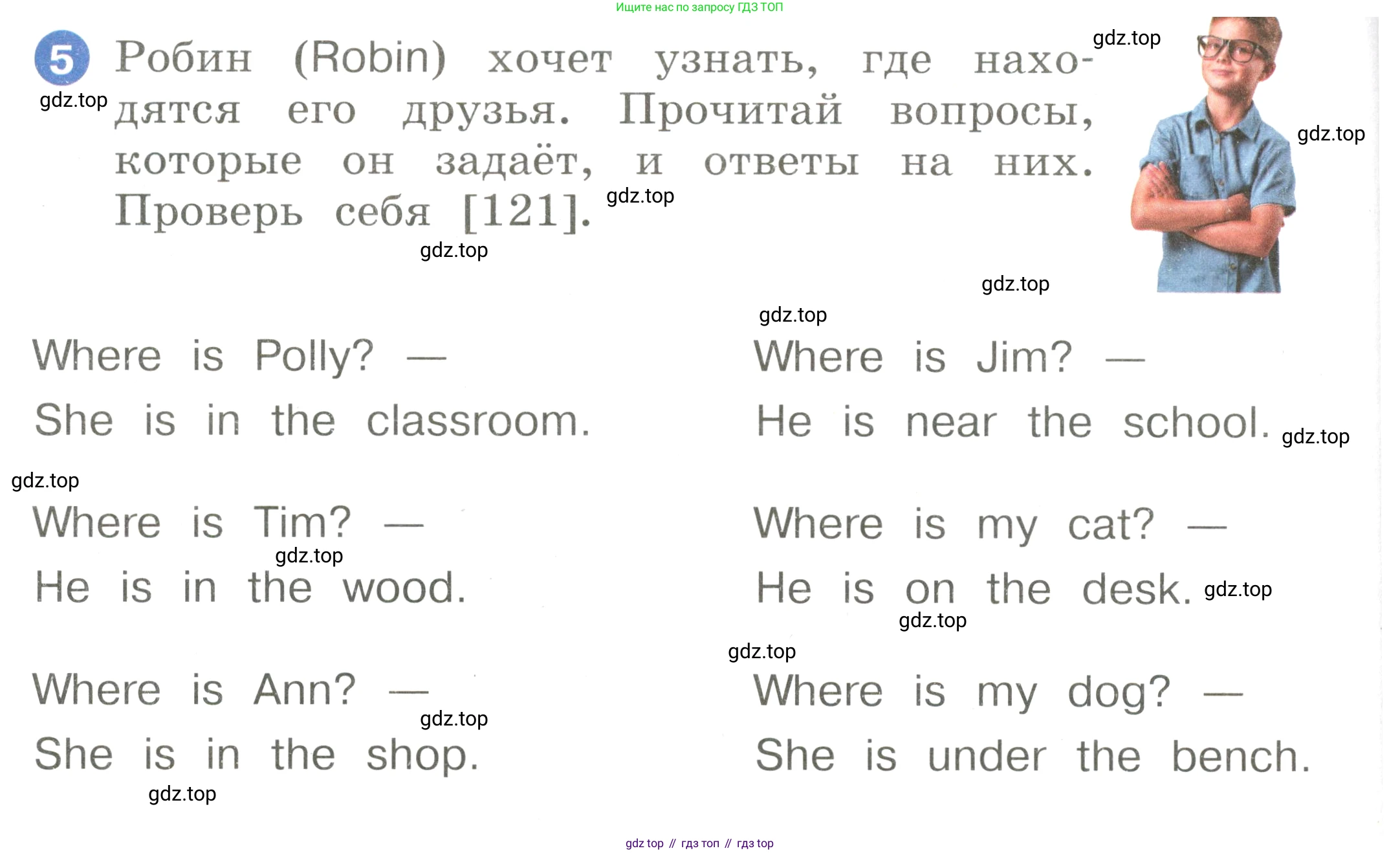 Английский язык (english), 2 класс Учебник, авторы: Афанасьева Ольга Васильевна (Afanasyeva Olga), Баранова Ксения Михайловна (Baranova Ksenia), Михеева Ирина Владимировна (Mikheeva Irina), издательство Просвещение, Москва, 2023, Часть 1, страница 108, номер 5, Условие