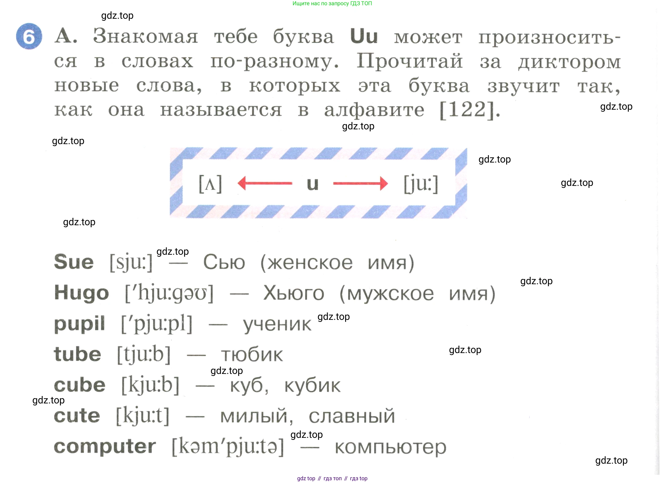 Английский язык (english), 2 класс Учебник, авторы: Афанасьева Ольга Васильевна (Afanasyeva Olga), Баранова Ксения Михайловна (Baranova Ksenia), Михеева Ирина Владимировна (Mikheeva Irina), издательство Просвещение, Москва, 2023, Часть 1, страница 108, номер 6, Условие