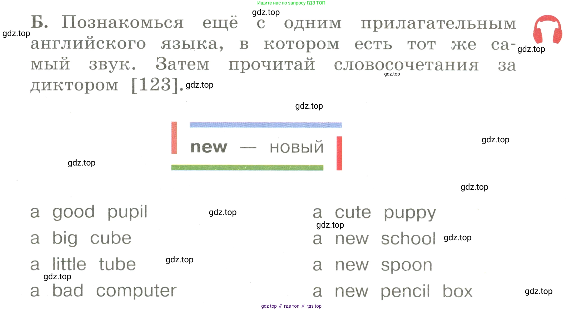 Английский язык (english), 2 класс Учебник, авторы: Афанасьева Ольга Васильевна (Afanasyeva Olga), Баранова Ксения Михайловна (Baranova Ksenia), Михеева Ирина Владимировна (Mikheeva Irina), издательство Просвещение, Москва, 2023, Часть 1, страница 108, номер 6, Условие (продолжение 2)