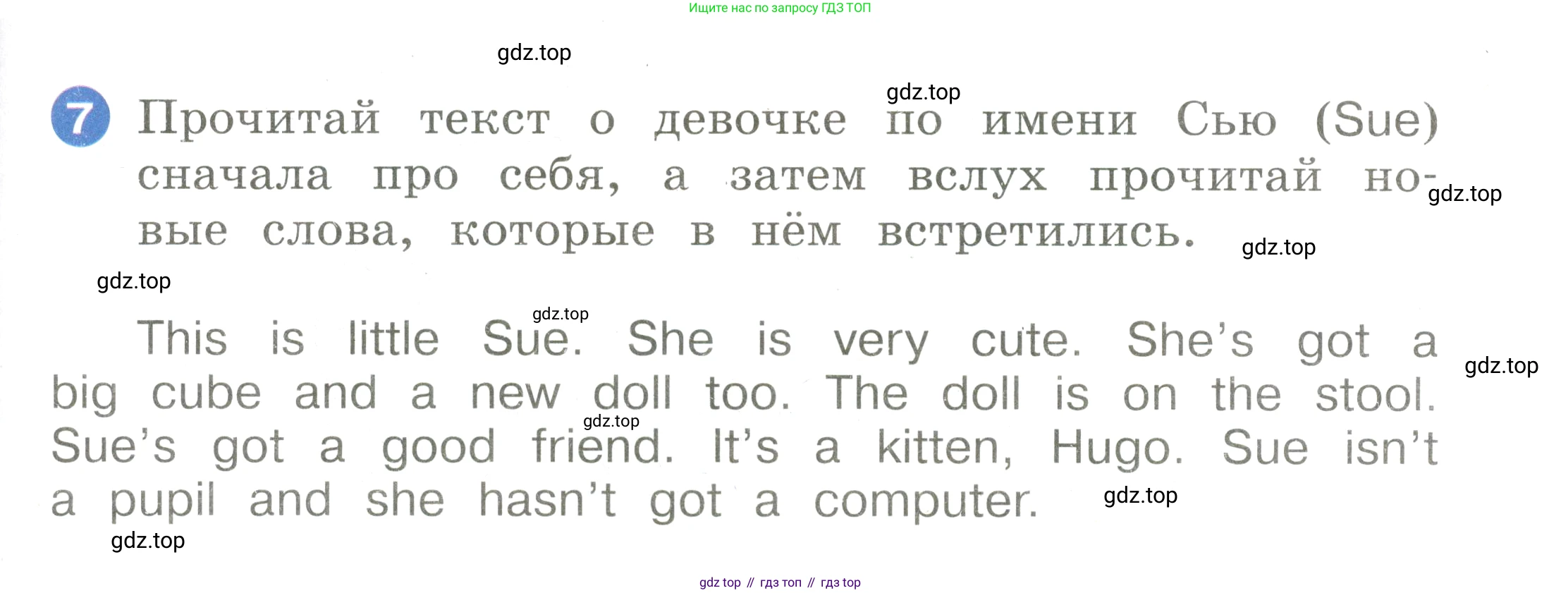 Английский язык (english), 2 класс Учебник, авторы: Афанасьева Ольга Васильевна (Afanasyeva Olga), Баранова Ксения Михайловна (Baranova Ksenia), Михеева Ирина Владимировна (Mikheeva Irina), издательство Просвещение, Москва, 2023, Часть 1, страница 109, номер 7, Условие