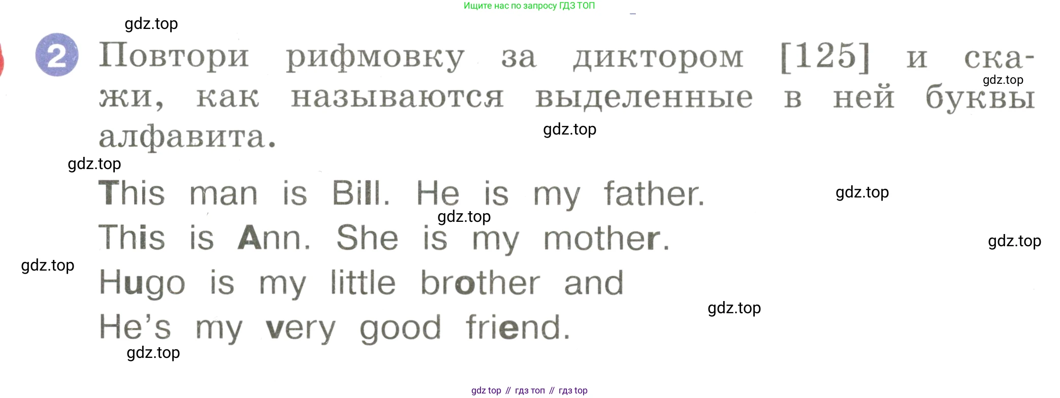 Английский язык (english), 2 класс Учебник, авторы: Афанасьева Ольга Васильевна (Afanasyeva Olga), Баранова Ксения Михайловна (Baranova Ksenia), Михеева Ирина Владимировна (Mikheeva Irina), издательство Просвещение, Москва, 2023, Часть 1, страница 110, номер 2, Условие