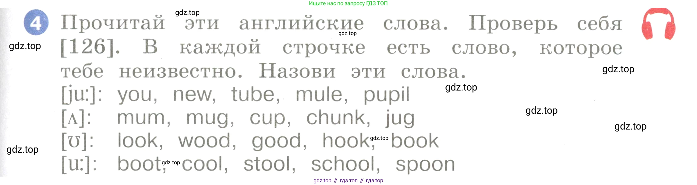 Английский язык (english), 2 класс Учебник, авторы: Афанасьева Ольга Васильевна (Afanasyeva Olga), Баранова Ксения Михайловна (Baranova Ksenia), Михеева Ирина Владимировна (Mikheeva Irina), издательство Просвещение, Москва, 2023, Часть 1, страница 111, номер 4, Условие