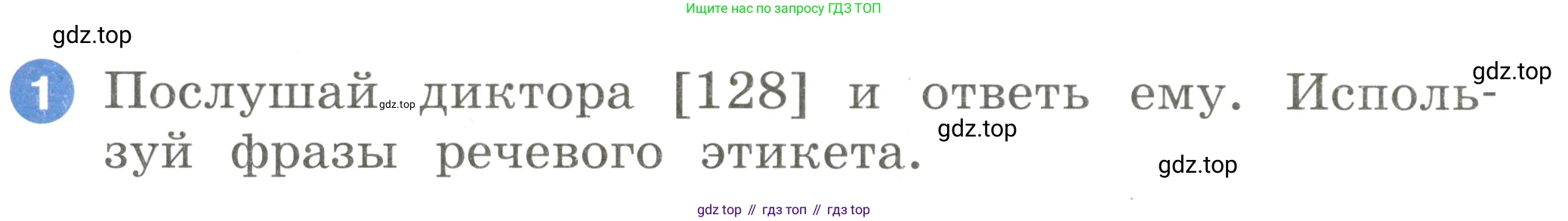 Английский язык (english), 2 класс Учебник, авторы: Афанасьева Ольга Васильевна (Afanasyeva Olga), Баранова Ксения Михайловна (Baranova Ksenia), Михеева Ирина Владимировна (Mikheeva Irina), издательство Просвещение, Москва, 2023, Часть 1, страница 114, номер 1, Условие