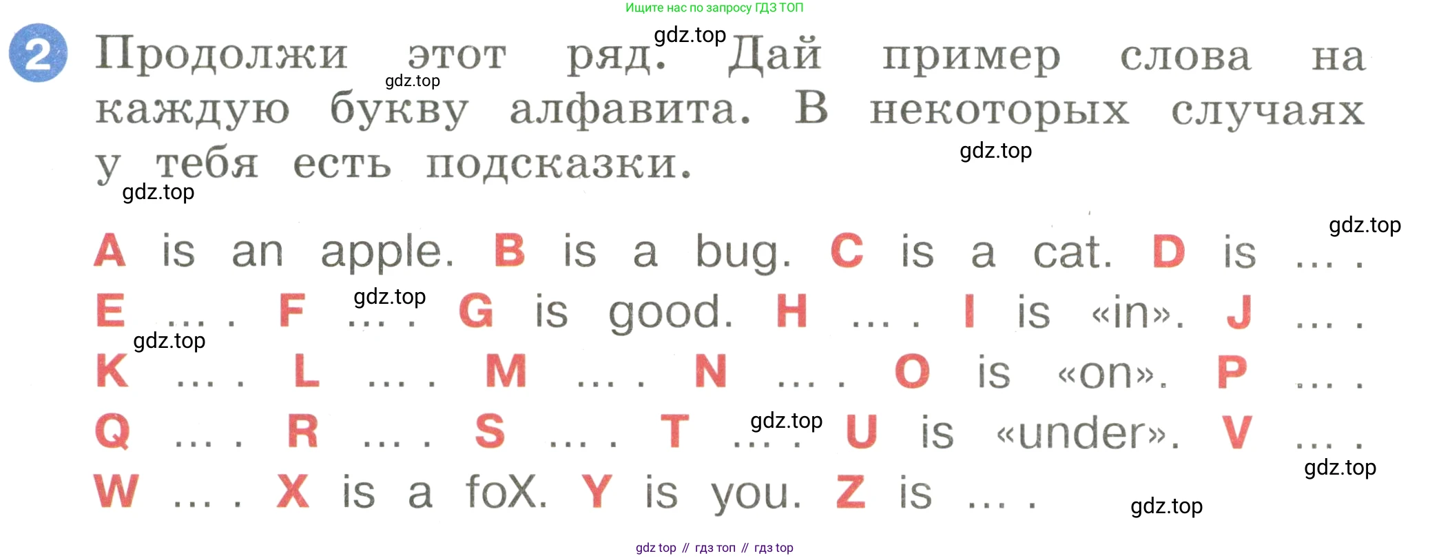 Английский язык (english), 2 класс Учебник, авторы: Афанасьева Ольга Васильевна (Afanasyeva Olga), Баранова Ксения Михайловна (Baranova Ksenia), Михеева Ирина Владимировна (Mikheeva Irina), издательство Просвещение, Москва, 2023, Часть 1, страница 114, номер 2, Условие