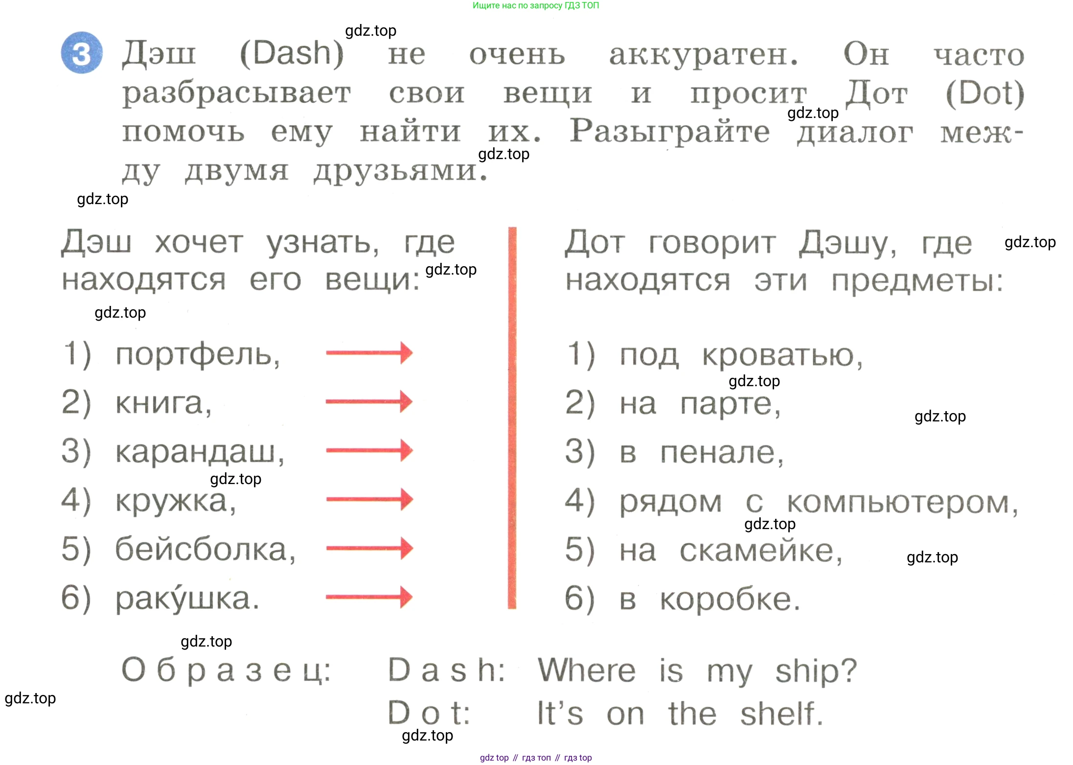 Английский язык (english), 2 класс Учебник, авторы: Афанасьева Ольга Васильевна (Afanasyeva Olga), Баранова Ксения Михайловна (Baranova Ksenia), Михеева Ирина Владимировна (Mikheeva Irina), издательство Просвещение, Москва, 2023, Часть 1, страница 114, номер 3, Условие
