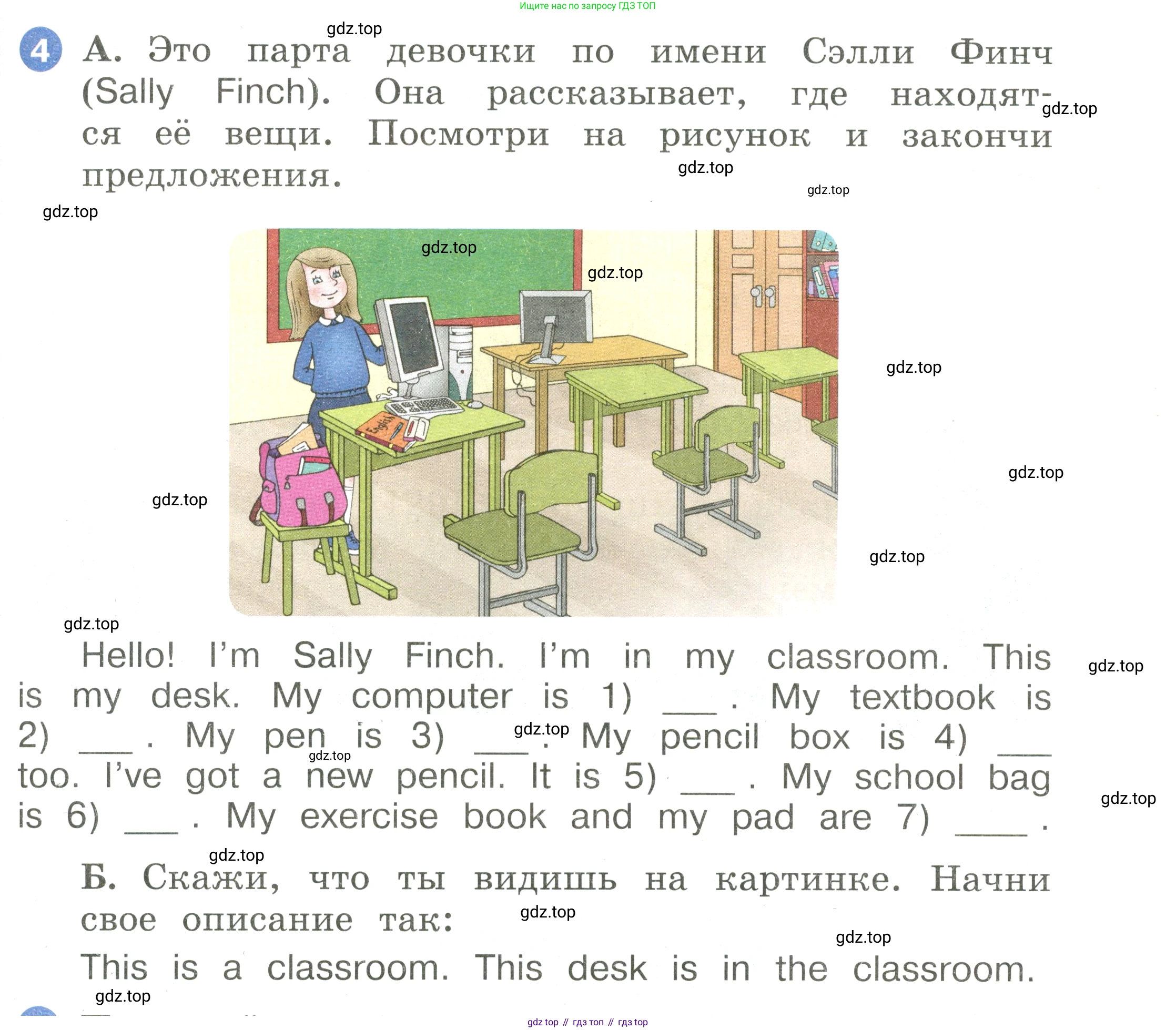 Английский язык (english), 2 класс Учебник, авторы: Афанасьева Ольга Васильевна (Afanasyeva Olga), Баранова Ксения Михайловна (Baranova Ksenia), Михеева Ирина Владимировна (Mikheeva Irina), издательство Просвещение, Москва, 2023, Часть 1, страница 115, номер 4, Условие