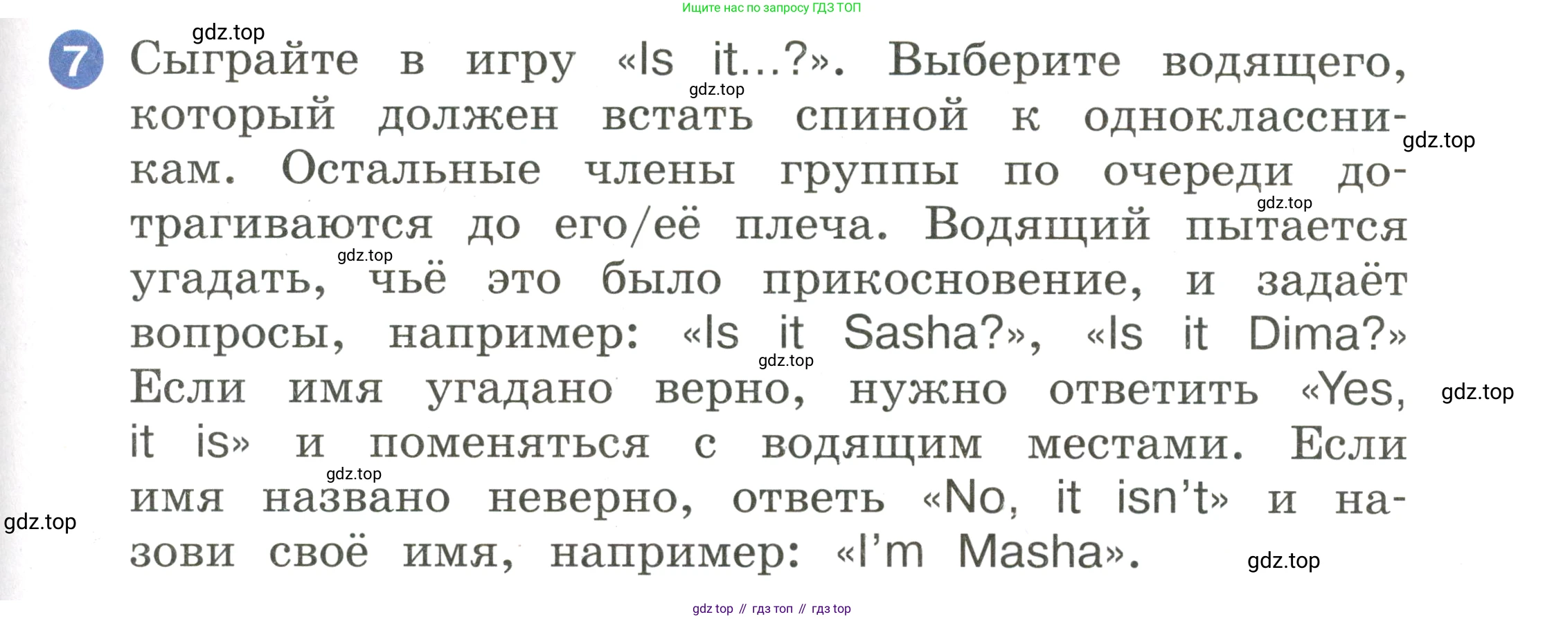 Английский язык (english), 2 класс Учебник, авторы: Афанасьева Ольга Васильевна (Afanasyeva Olga), Баранова Ксения Михайловна (Baranova Ksenia), Михеева Ирина Владимировна (Mikheeva Irina), издательство Просвещение, Москва, 2023, Часть 1, страница 117, номер 7, Условие