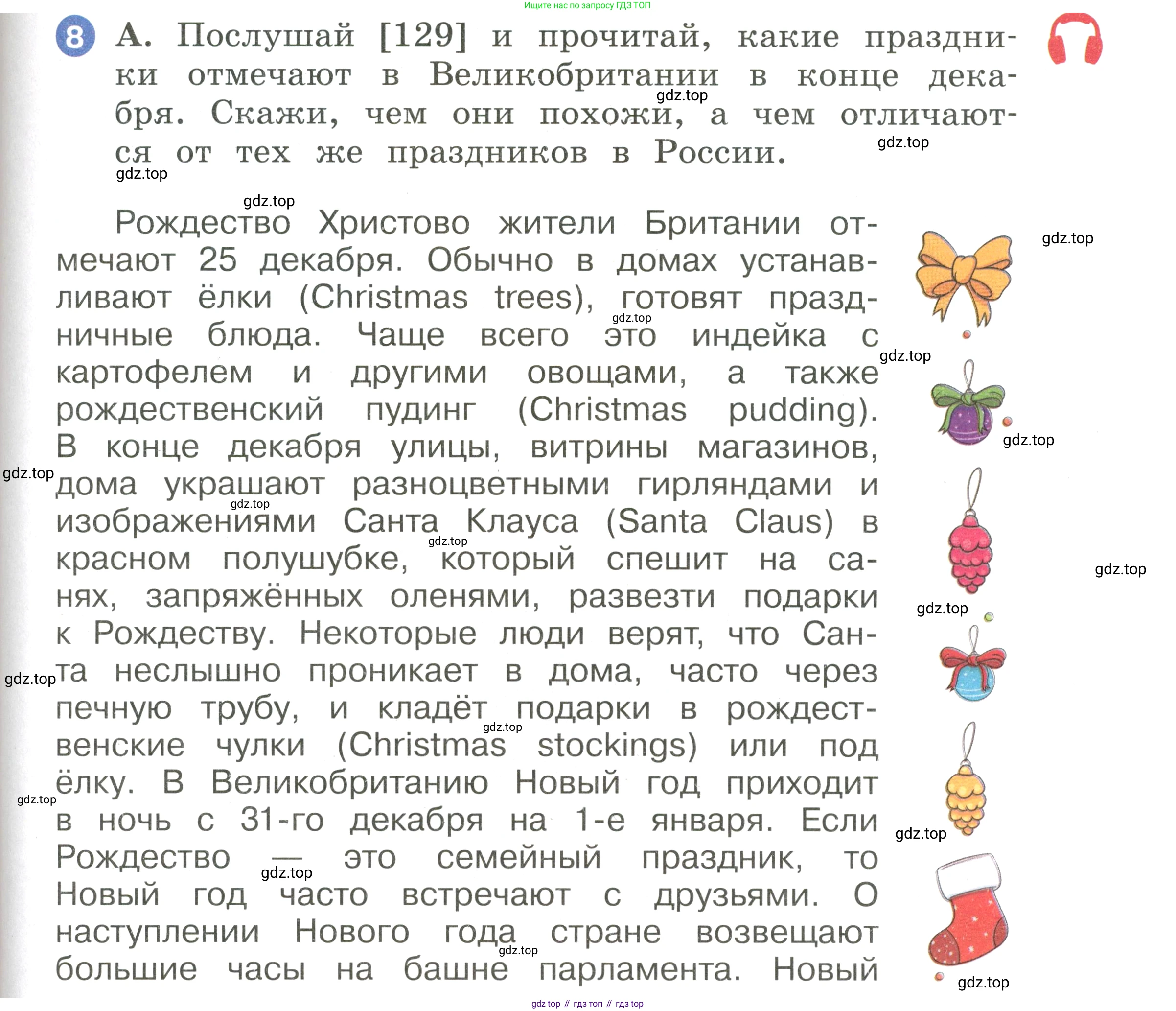 Английский язык (english), 2 класс Учебник, авторы: Афанасьева Ольга Васильевна (Afanasyeva Olga), Баранова Ксения Михайловна (Baranova Ksenia), Михеева Ирина Владимировна (Mikheeva Irina), издательство Просвещение, Москва, 2023, Часть 1, страница 117, номер 8, Условие
