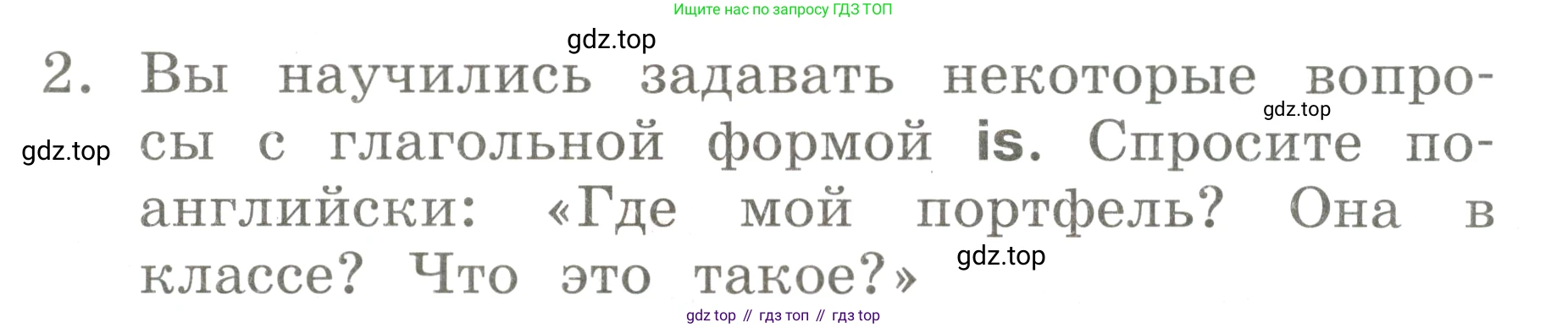 Английский язык (english), 2 класс Учебник, авторы: Афанасьева Ольга Васильевна (Afanasyeva Olga), Баранова Ксения Михайловна (Baranova Ksenia), Михеева Ирина Владимировна (Mikheeva Irina), издательство Просвещение, Москва, 2023, Часть 1, страница 119, номер 2, Условие