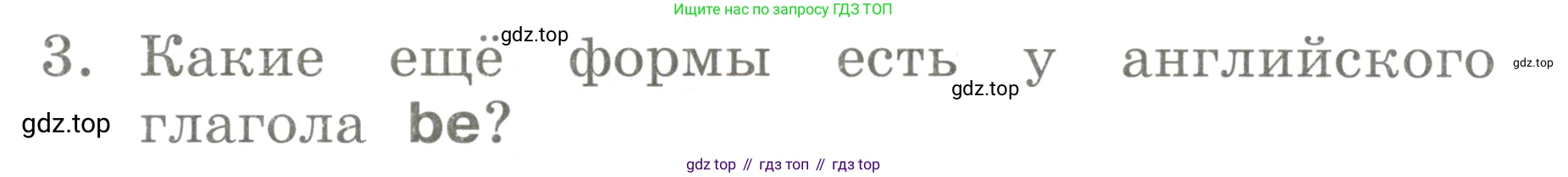 Английский язык (english), 2 класс Учебник, авторы: Афанасьева Ольга Васильевна (Afanasyeva Olga), Баранова Ксения Михайловна (Baranova Ksenia), Михеева Ирина Владимировна (Mikheeva Irina), издательство Просвещение, Москва, 2023, Часть 1, страница 119, номер 3, Условие