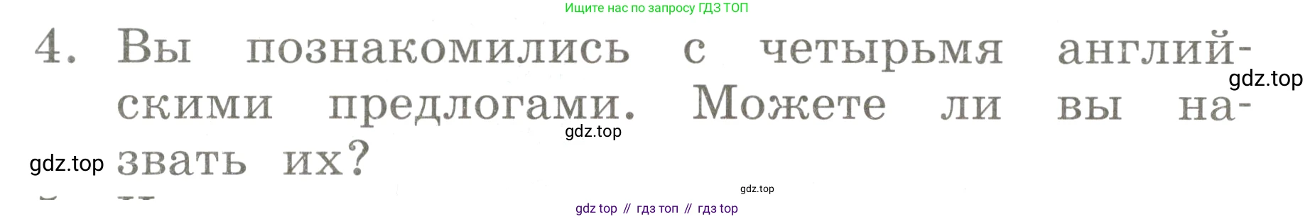 Английский язык (english), 2 класс Учебник, авторы: Афанасьева Ольга Васильевна (Afanasyeva Olga), Баранова Ксения Михайловна (Baranova Ksenia), Михеева Ирина Владимировна (Mikheeva Irina), издательство Просвещение, Москва, 2023, Часть 1, страница 119, номер 4, Условие