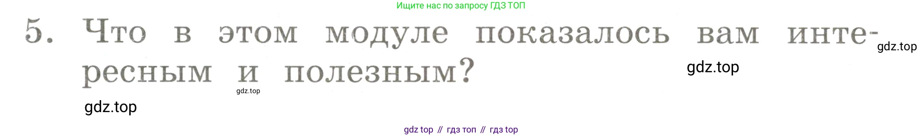 Английский язык (english), 2 класс Учебник, авторы: Афанасьева Ольга Васильевна (Afanasyeva Olga), Баранова Ксения Михайловна (Baranova Ksenia), Михеева Ирина Владимировна (Mikheeva Irina), издательство Просвещение, Москва, 2023, Часть 1, страница 119, номер 5, Условие