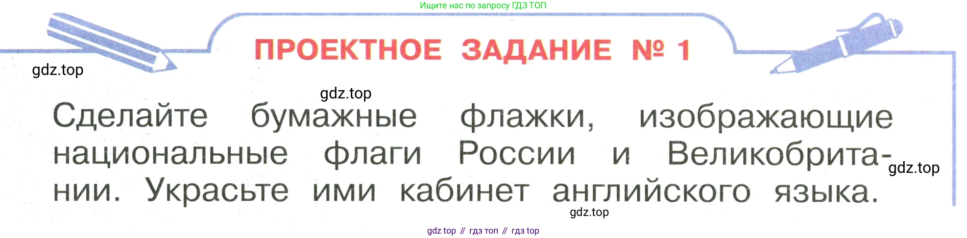 Английский язык (english), 2 класс Учебник, авторы: Афанасьева Ольга Васильевна (Afanasyeva Olga), Баранова Ксения Михайловна (Baranova Ksenia), Михеева Ирина Владимировна (Mikheeva Irina), издательство Просвещение, Москва, 2023, Часть 1, страница 24, Условие
