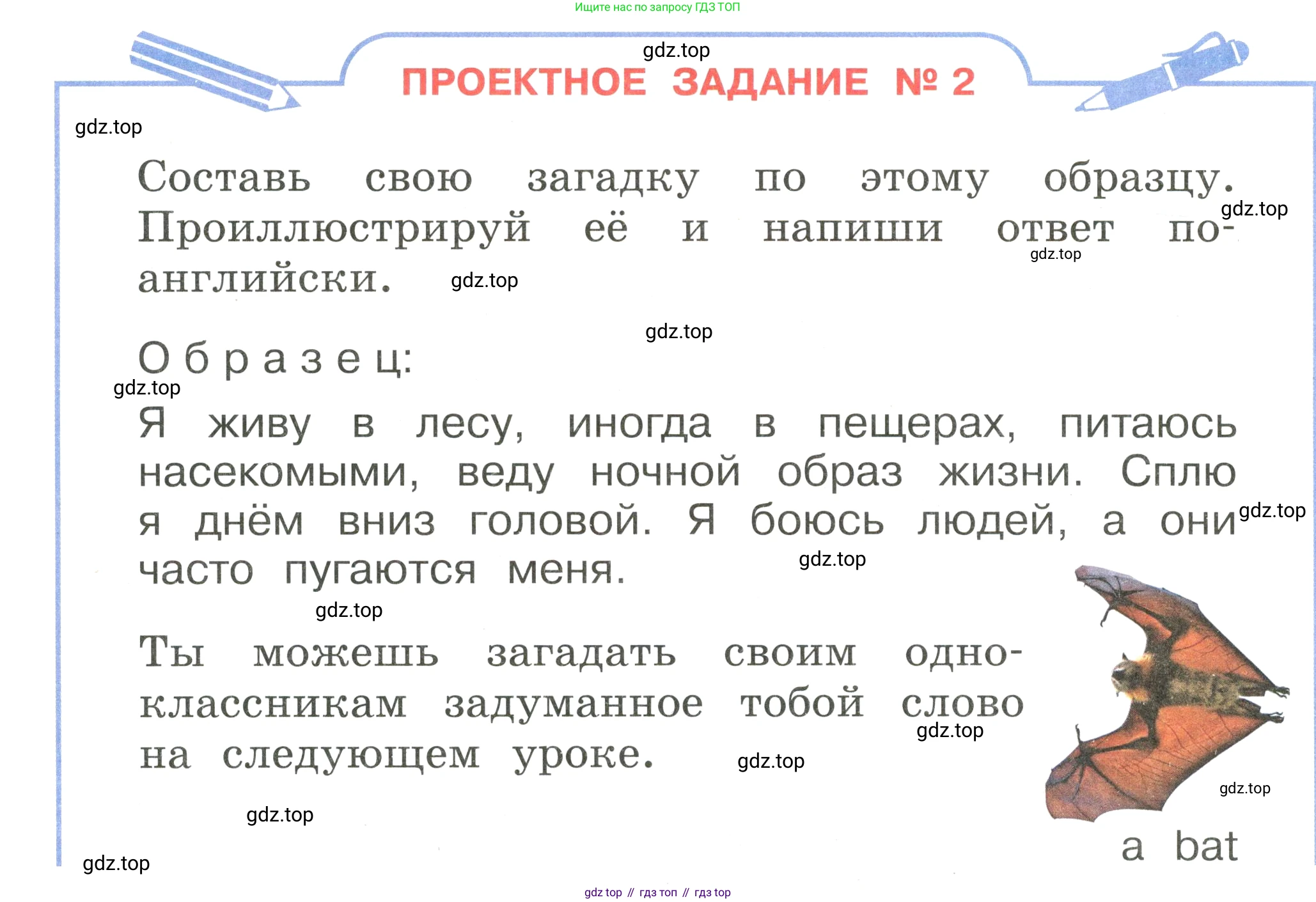 Английский язык (english), 2 класс Учебник, авторы: Афанасьева Ольга Васильевна (Afanasyeva Olga), Баранова Ксения Михайловна (Baranova Ksenia), Михеева Ирина Владимировна (Mikheeva Irina), издательство Просвещение, Москва, 2023, Часть 1, страница 46, Условие