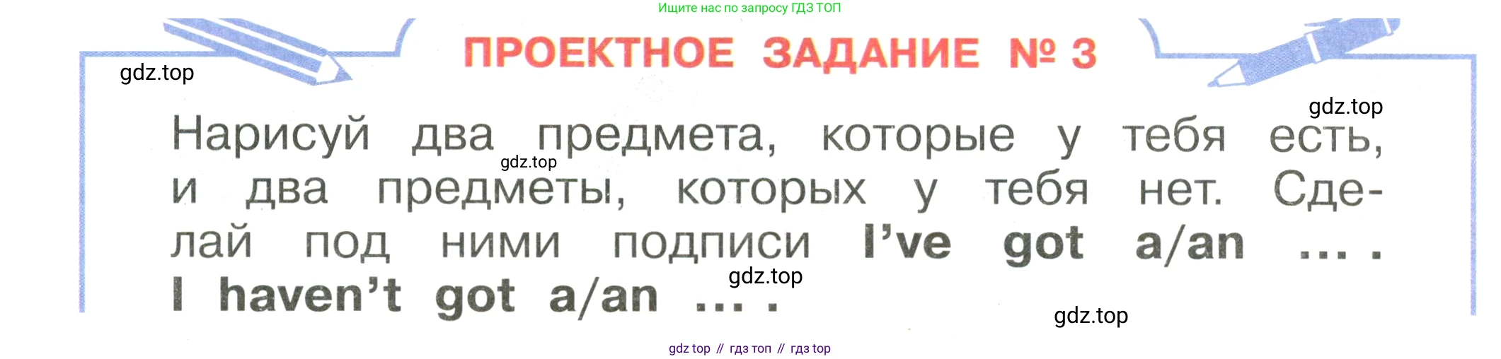 Английский язык (english), 2 класс Учебник, авторы: Афанасьева Ольга Васильевна (Afanasyeva Olga), Баранова Ксения Михайловна (Baranova Ksenia), Михеева Ирина Владимировна (Mikheeva Irina), издательство Просвещение, Москва, 2023, Часть 1, страница 70, Условие