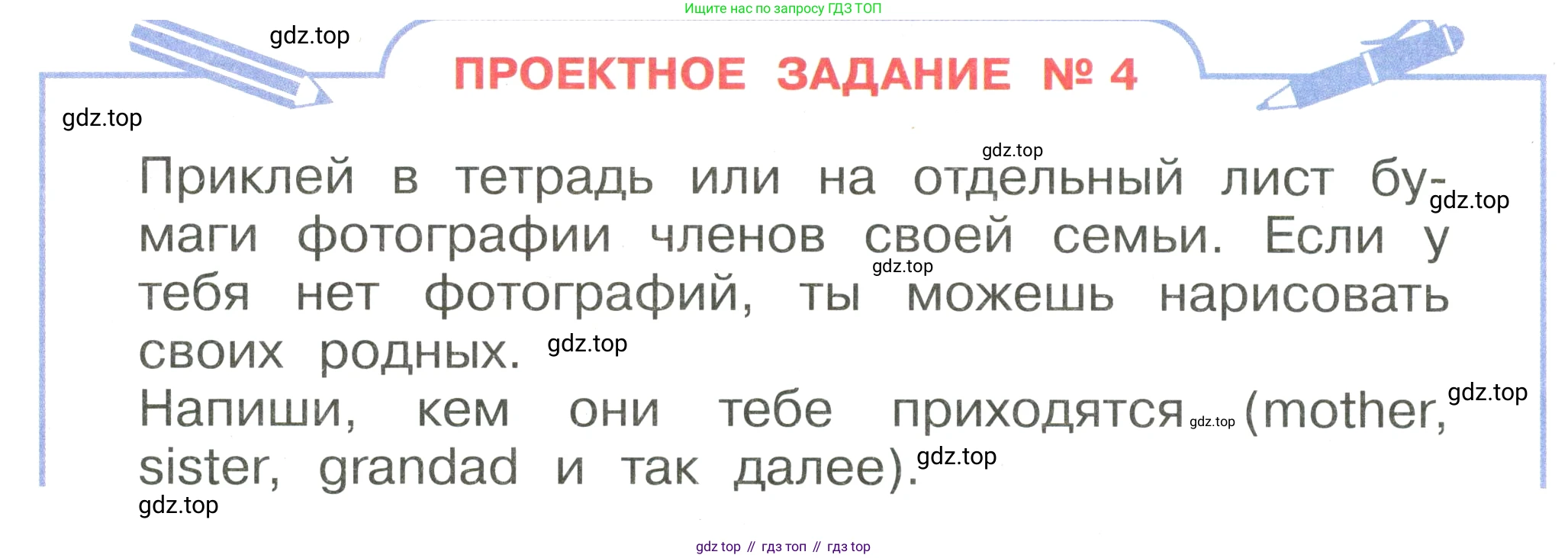 Английский язык (english), 2 класс Учебник, авторы: Афанасьева Ольга Васильевна (Afanasyeva Olga), Баранова Ксения Михайловна (Baranova Ksenia), Михеева Ирина Владимировна (Mikheeva Irina), издательство Просвещение, Москва, 2023, Часть 1, страница 94, Условие