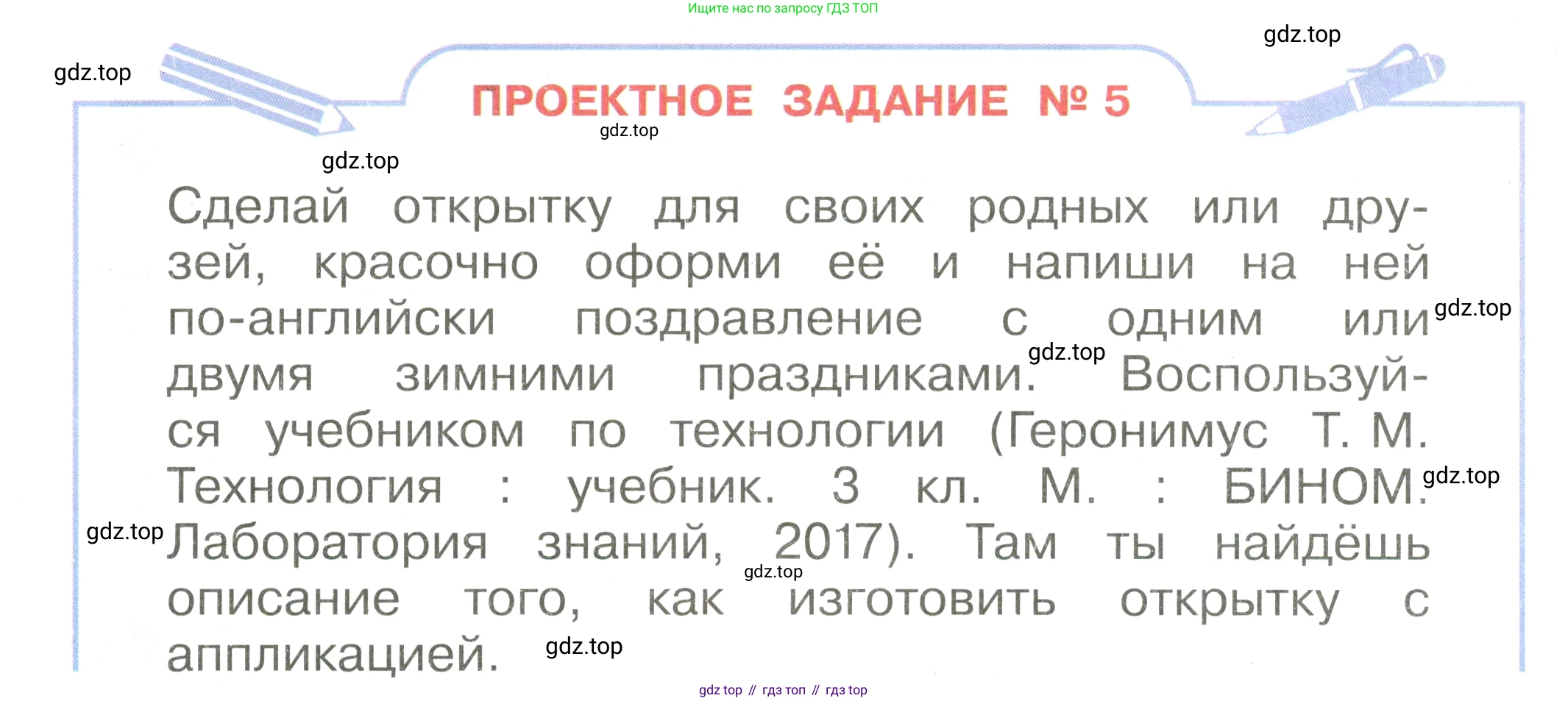 Английский язык (english), 2 класс Учебник, авторы: Афанасьева Ольга Васильевна (Afanasyeva Olga), Баранова Ксения Михайловна (Baranova Ksenia), Михеева Ирина Владимировна (Mikheeva Irina), издательство Просвещение, Москва, 2023, Часть 1, страница 118, Условие