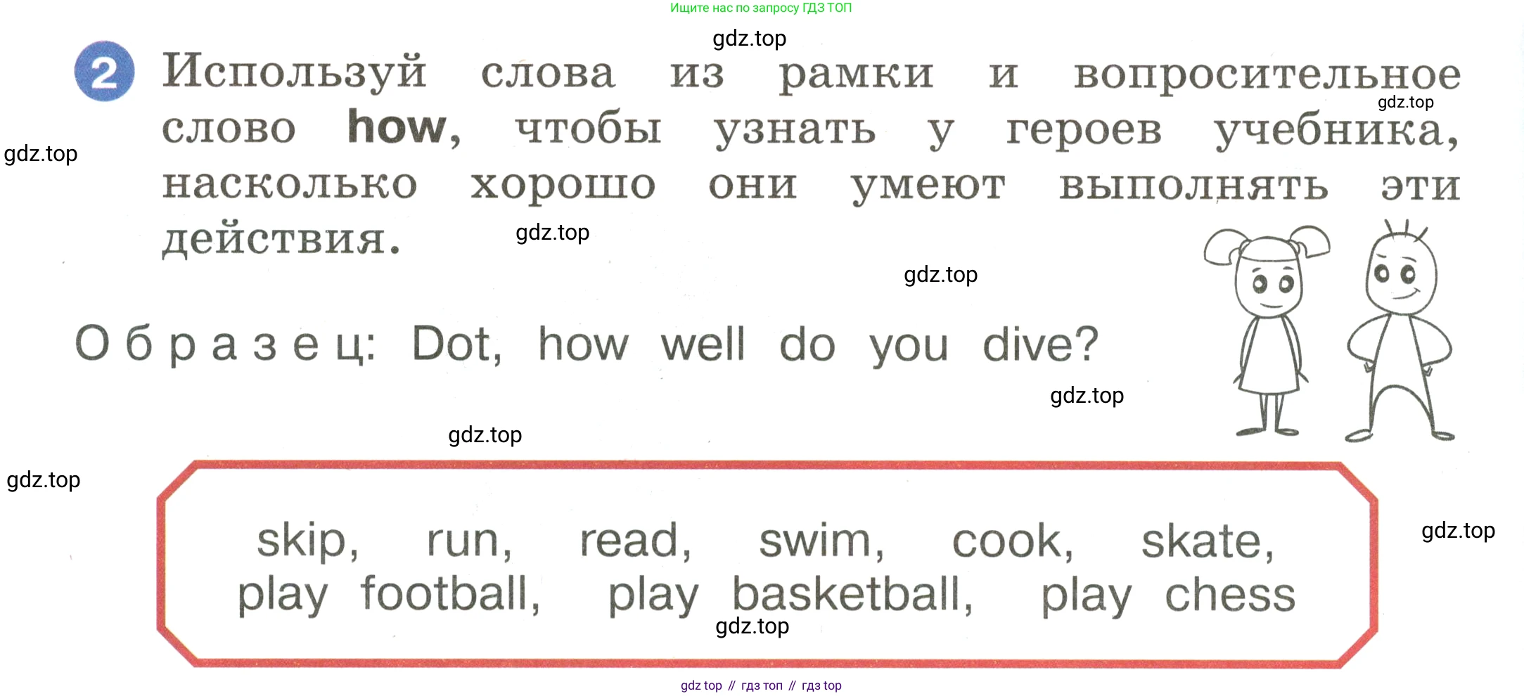 Английский язык (english), 2 класс Учебник, авторы: Афанасьева Ольга Васильевна (Afanasyeva Olga), Баранова Ксения Михайловна (Baranova Ksenia), Михеева Ирина Владимировна (Mikheeva Irina), издательство Просвещение, Москва, 2023, Часть 2, страница 100, номер 2, Условие