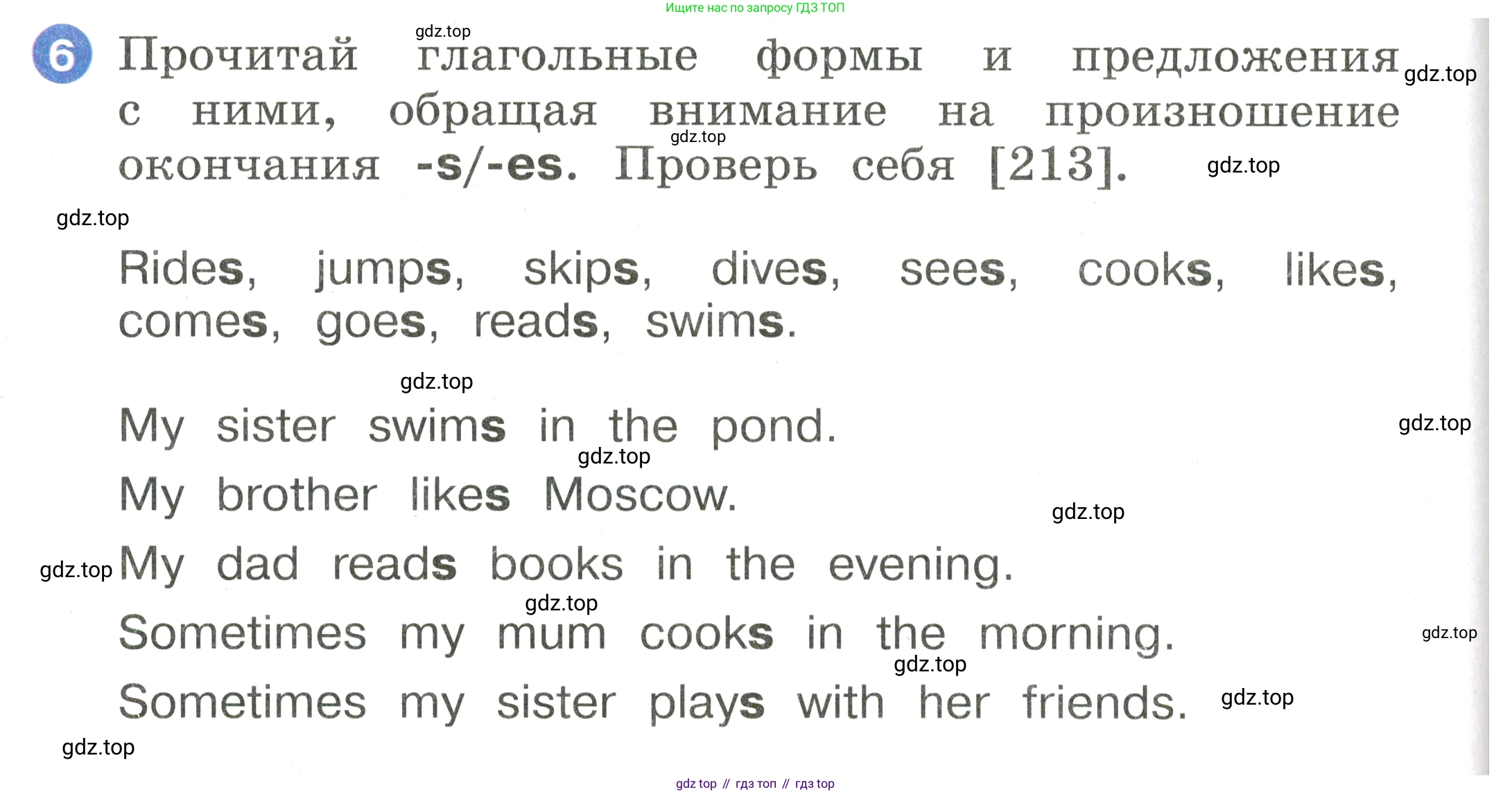 Английский язык (english), 2 класс Учебник, авторы: Афанасьева Ольга Васильевна (Afanasyeva Olga), Баранова Ксения Михайловна (Baranova Ksenia), Михеева Ирина Владимировна (Mikheeva Irina), издательство Просвещение, Москва, 2023, Часть 2, страница 102, номер 6, Условие