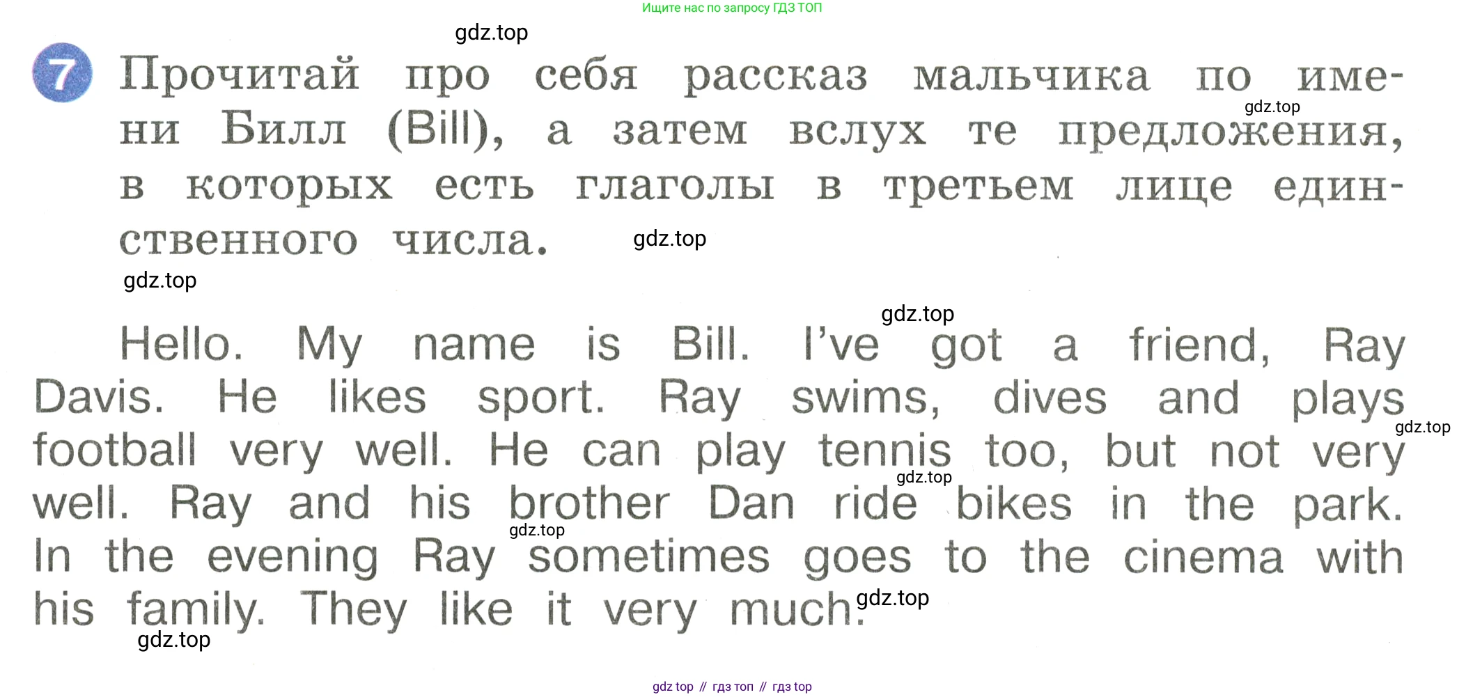 Английский язык (english), 2 класс Учебник, авторы: Афанасьева Ольга Васильевна (Afanasyeva Olga), Баранова Ксения Михайловна (Baranova Ksenia), Михеева Ирина Владимировна (Mikheeva Irina), издательство Просвещение, Москва, 2023, Часть 2, страница 102, номер 7, Условие