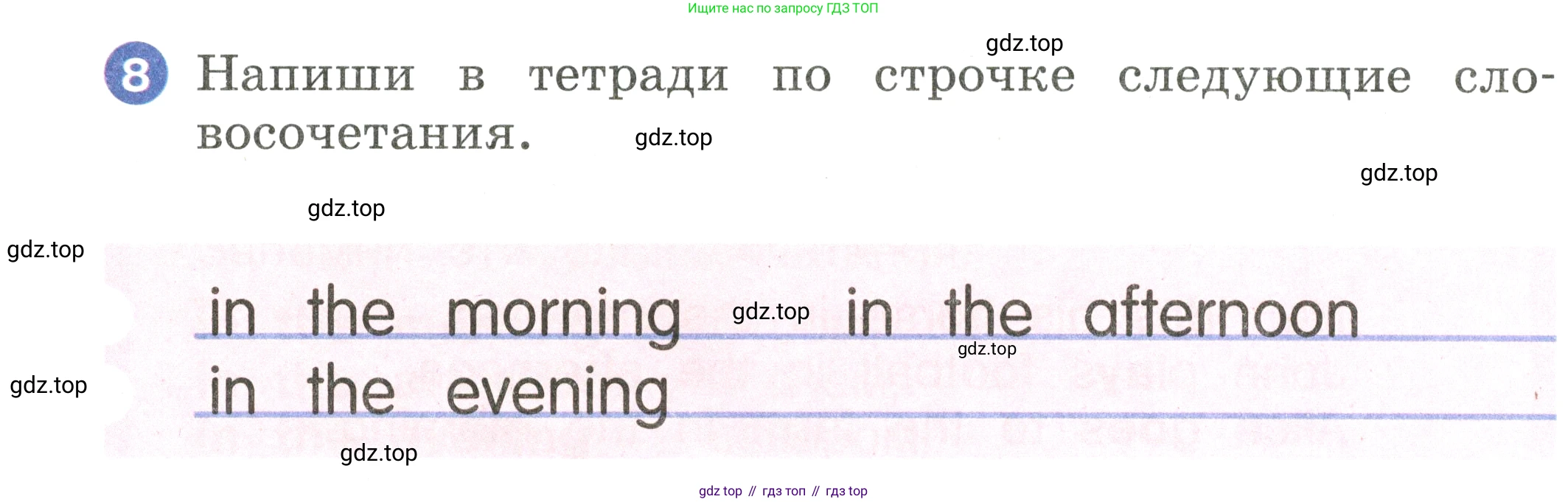 Английский язык (english), 2 класс Учебник, авторы: Афанасьева Ольга Васильевна (Afanasyeva Olga), Баранова Ксения Михайловна (Baranova Ksenia), Михеева Ирина Владимировна (Mikheeva Irina), издательство Просвещение, Москва, 2023, Часть 2, страница 102, номер 8, Условие