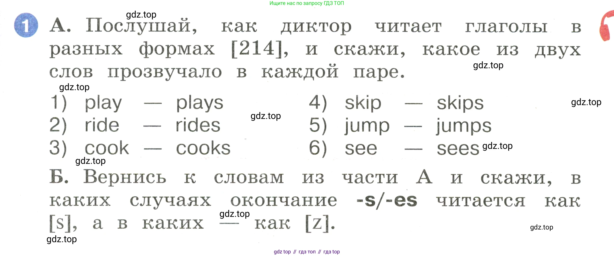 Английский язык (english), 2 класс Учебник, авторы: Афанасьева Ольга Васильевна (Afanasyeva Olga), Баранова Ксения Михайловна (Baranova Ksenia), Михеева Ирина Владимировна (Mikheeva Irina), издательство Просвещение, Москва, 2023, Часть 2, страница 103, номер 1, Условие