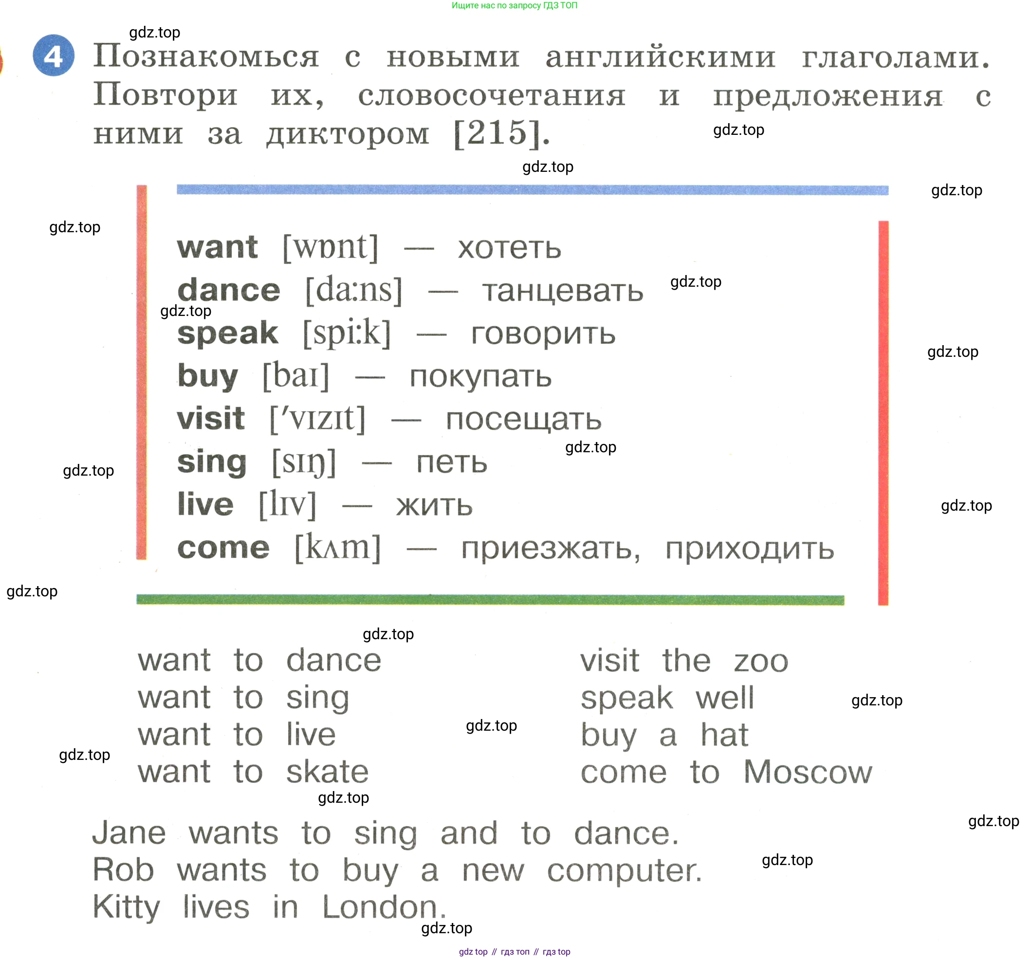 Английский язык (english), 2 класс Учебник, авторы: Афанасьева Ольга Васильевна (Afanasyeva Olga), Баранова Ксения Михайловна (Baranova Ksenia), Михеева Ирина Владимировна (Mikheeva Irina), издательство Просвещение, Москва, 2023, Часть 2, страница 104, номер 4, Условие