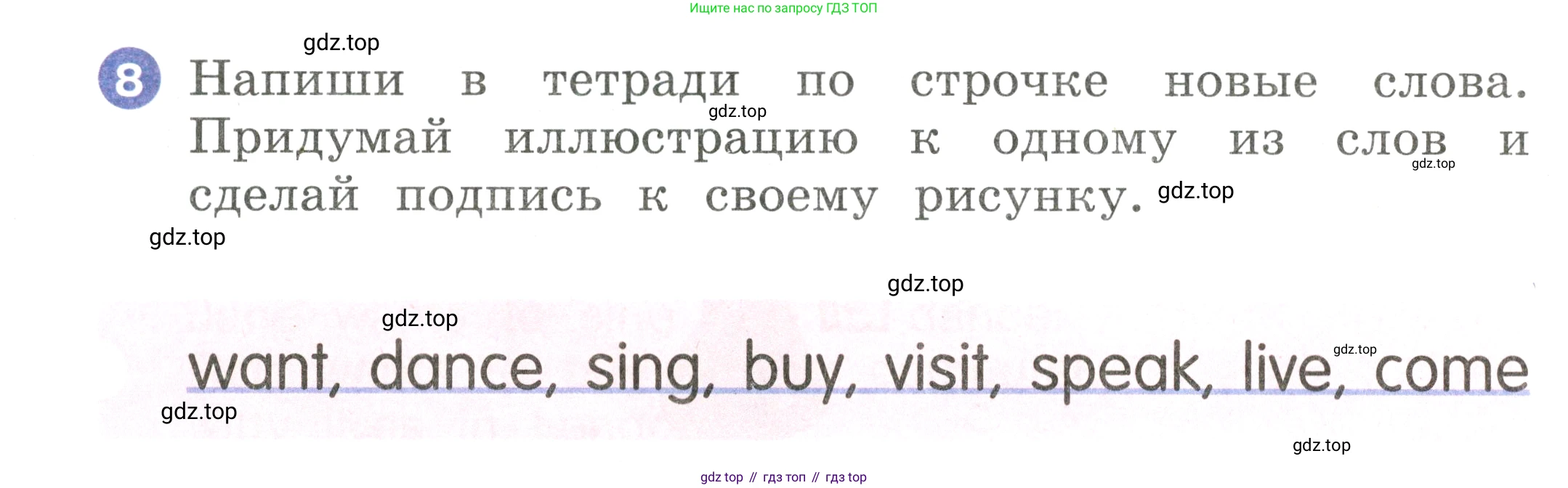 Английский язык (english), 2 класс Учебник, авторы: Афанасьева Ольга Васильевна (Afanasyeva Olga), Баранова Ксения Михайловна (Baranova Ksenia), Михеева Ирина Владимировна (Mikheeva Irina), издательство Просвещение, Москва, 2023, Часть 2, страница 106, номер 8, Условие