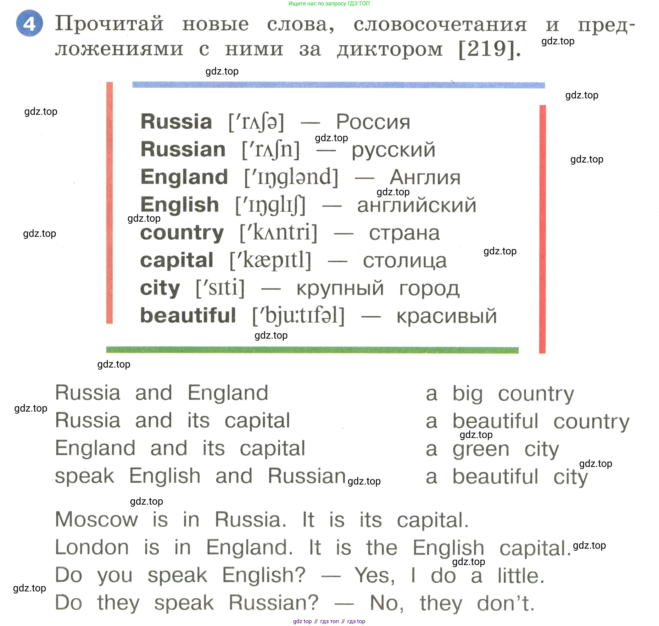 Английский язык (english), 2 класс Учебник, авторы: Афанасьева Ольга Васильевна (Afanasyeva Olga), Баранова Ксения Михайловна (Baranova Ksenia), Михеева Ирина Владимировна (Mikheeva Irina), издательство Просвещение, Москва, 2023, Часть 2, страница 108, номер 4, Условие