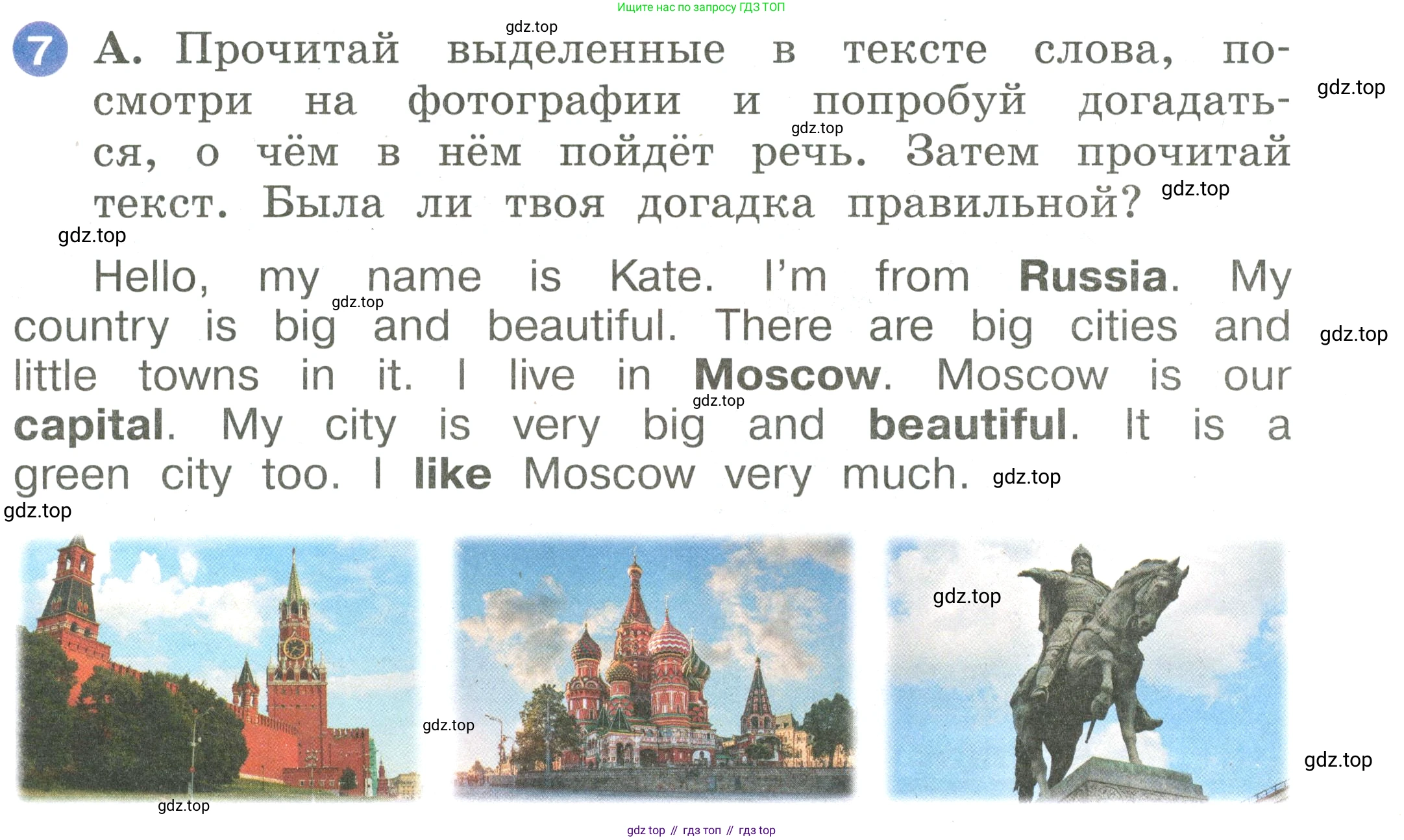 Английский язык (english), 2 класс Учебник, авторы: Афанасьева Ольга Васильевна (Afanasyeva Olga), Баранова Ксения Михайловна (Baranova Ksenia), Михеева Ирина Владимировна (Mikheeva Irina), издательство Просвещение, Москва, 2023, Часть 2, страница 109, номер 7, Условие