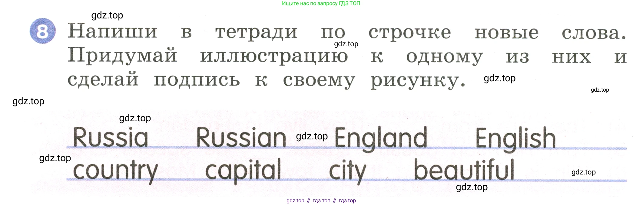 Английский язык (english), 2 класс Учебник, авторы: Афанасьева Ольга Васильевна (Afanasyeva Olga), Баранова Ксения Михайловна (Baranova Ksenia), Михеева Ирина Владимировна (Mikheeva Irina), издательство Просвещение, Москва, 2023, Часть 2, страница 110, номер 8, Условие