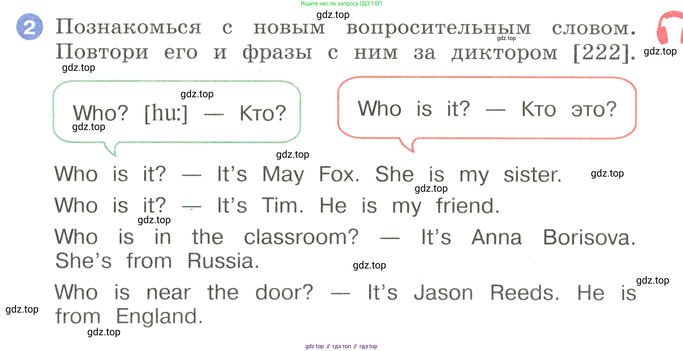 Английский язык (english), 2 класс Учебник, авторы: Афанасьева Ольга Васильевна (Afanasyeva Olga), Баранова Ксения Михайловна (Baranova Ksenia), Михеева Ирина Владимировна (Mikheeva Irina), издательство Просвещение, Москва, 2023, Часть 2, страница 111, номер 2, Условие