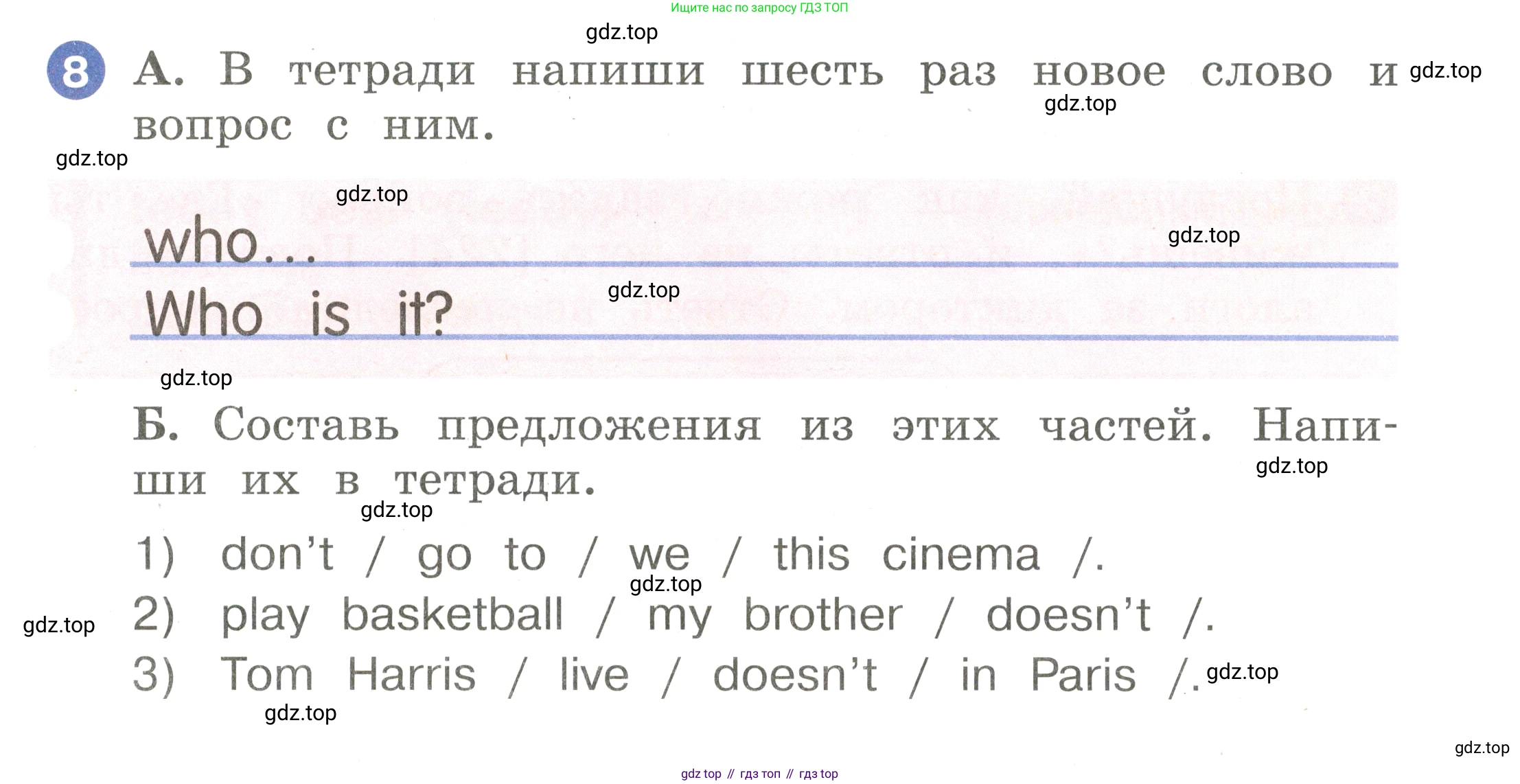 Английский язык (english), 2 класс Учебник, авторы: Афанасьева Ольга Васильевна (Afanasyeva Olga), Баранова Ксения Михайловна (Baranova Ksenia), Михеева Ирина Владимировна (Mikheeva Irina), издательство Просвещение, Москва, 2023, Часть 2, страница 113, номер 8, Условие