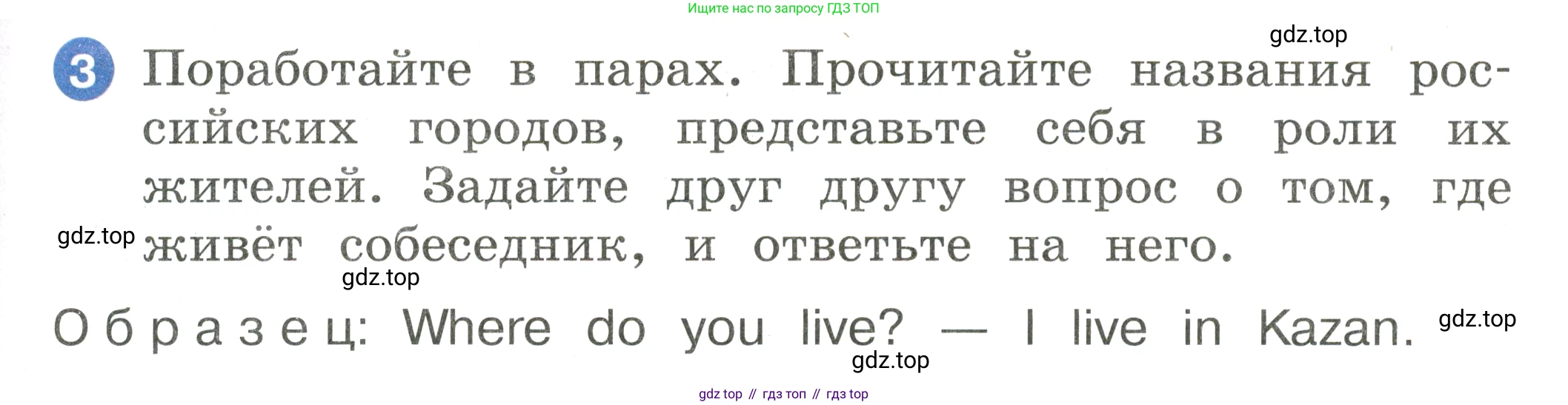 Английский язык (english), 2 класс Учебник, авторы: Афанасьева Ольга Васильевна (Afanasyeva Olga), Баранова Ксения Михайловна (Baranova Ksenia), Михеева Ирина Владимировна (Mikheeva Irina), издательство Просвещение, Москва, 2023, Часть 2, страница 115, номер 3, Условие
