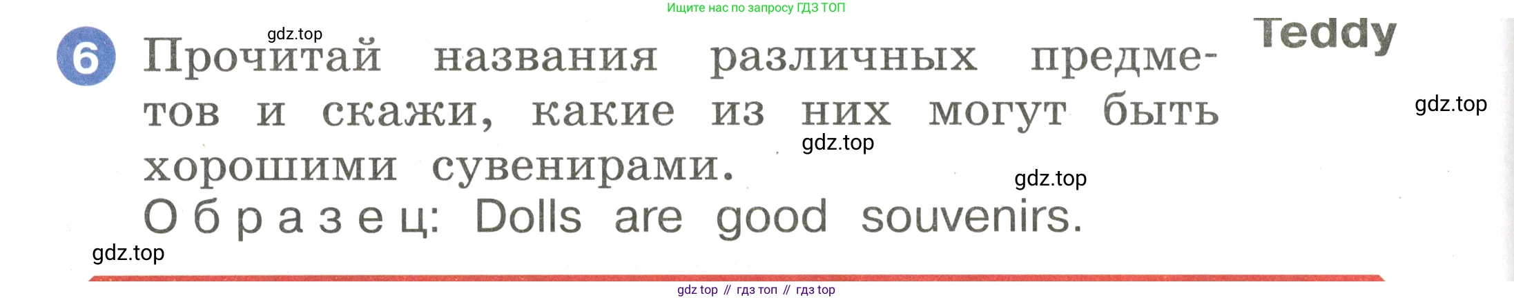 Английский язык (english), 2 класс Учебник, авторы: Афанасьева Ольга Васильевна (Afanasyeva Olga), Баранова Ксения Михайловна (Baranova Ksenia), Михеева Ирина Владимировна (Mikheeva Irina), издательство Просвещение, Москва, 2023, Часть 2, страница 116, номер 6, Условие