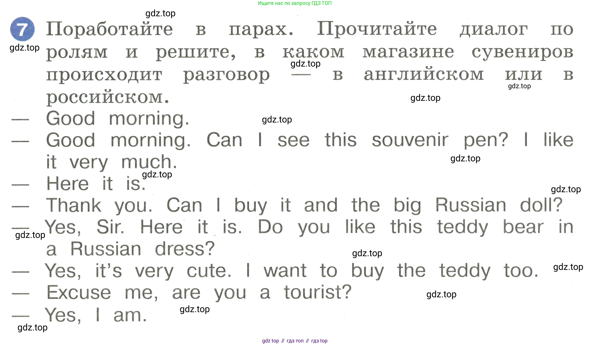 Английский язык (english), 2 класс Учебник, авторы: Афанасьева Ольга Васильевна (Afanasyeva Olga), Баранова Ксения Михайловна (Baranova Ksenia), Михеева Ирина Владимировна (Mikheeva Irina), издательство Просвещение, Москва, 2023, Часть 2, страница 116, номер 7, Условие