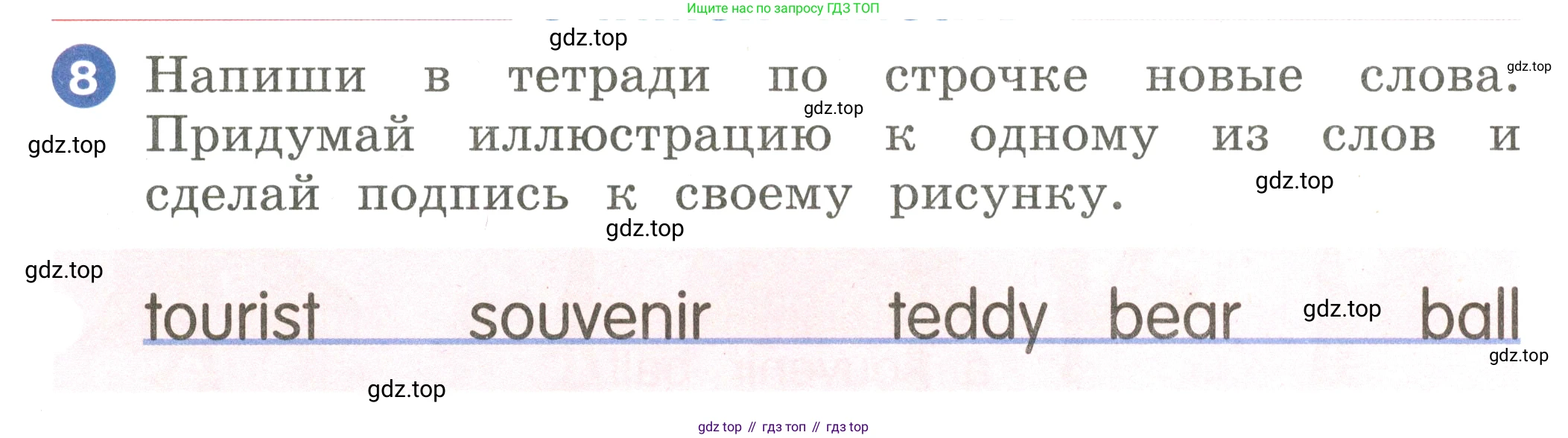 Английский язык (english), 2 класс Учебник, авторы: Афанасьева Ольга Васильевна (Afanasyeva Olga), Баранова Ксения Михайловна (Baranova Ksenia), Михеева Ирина Владимировна (Mikheeva Irina), издательство Просвещение, Москва, 2023, Часть 2, страница 116, номер 8, Условие