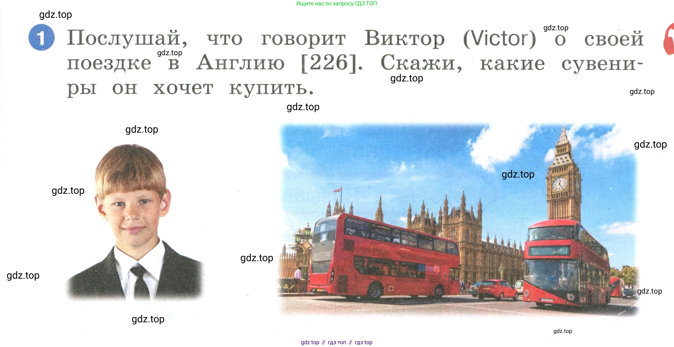 Английский язык (english), 2 класс Учебник, авторы: Афанасьева Ольга Васильевна (Afanasyeva Olga), Баранова Ксения Михайловна (Baranova Ksenia), Михеева Ирина Владимировна (Mikheeva Irina), издательство Просвещение, Москва, 2023, Часть 2, страница 117, номер 1, Условие