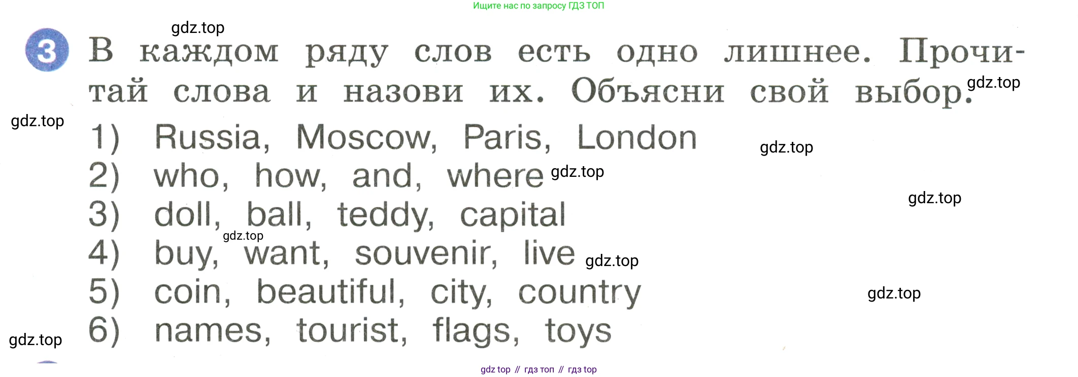 Английский язык (english), 2 класс Учебник, авторы: Афанасьева Ольга Васильевна (Afanasyeva Olga), Баранова Ксения Михайловна (Baranova Ksenia), Михеева Ирина Владимировна (Mikheeva Irina), издательство Просвещение, Москва, 2023, Часть 2, страница 118, номер 3, Условие