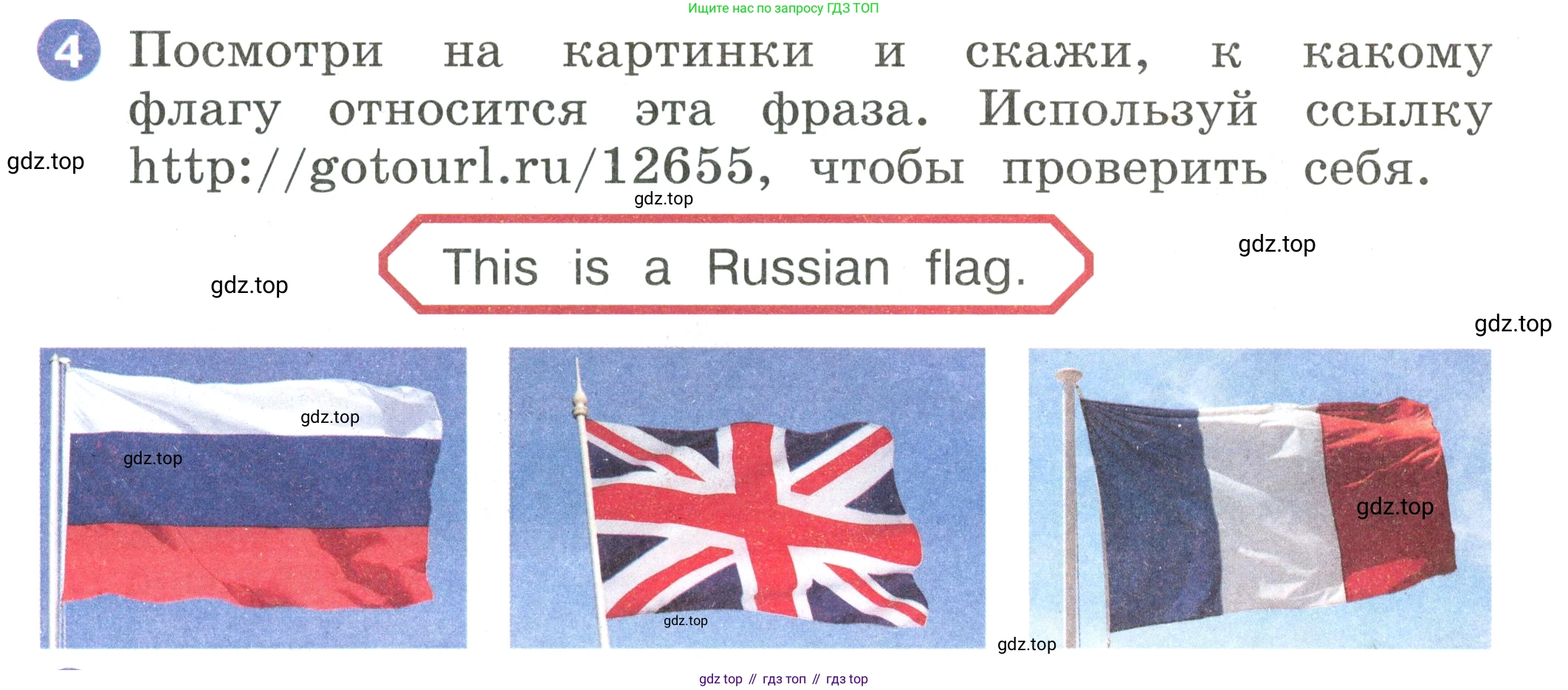Английский язык (english), 2 класс Учебник, авторы: Афанасьева Ольга Васильевна (Afanasyeva Olga), Баранова Ксения Михайловна (Baranova Ksenia), Михеева Ирина Владимировна (Mikheeva Irina), издательство Просвещение, Москва, 2023, Часть 2, страница 118, номер 4, Условие