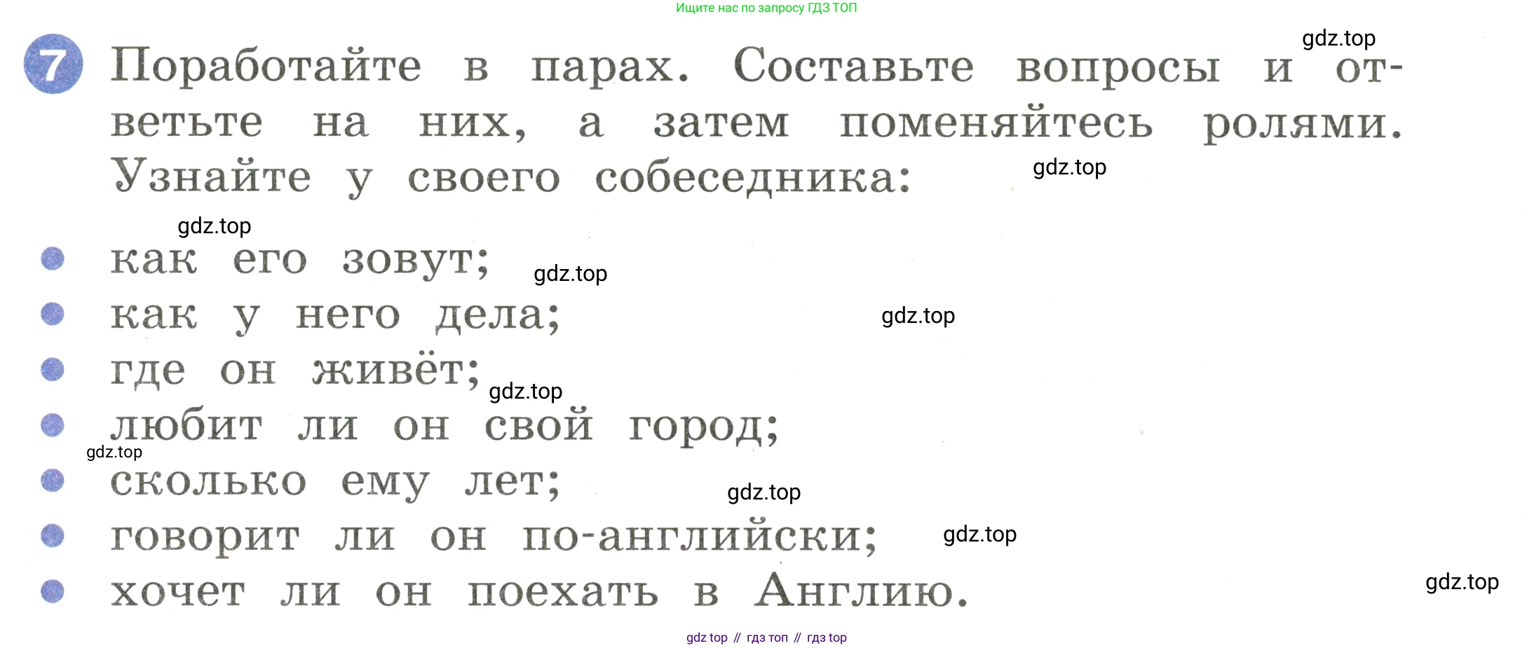 Английский язык (english), 2 класс Учебник, авторы: Афанасьева Ольга Васильевна (Afanasyeva Olga), Баранова Ксения Михайловна (Baranova Ksenia), Михеева Ирина Владимировна (Mikheeva Irina), издательство Просвещение, Москва, 2023, Часть 2, страница 119, номер 7, Условие