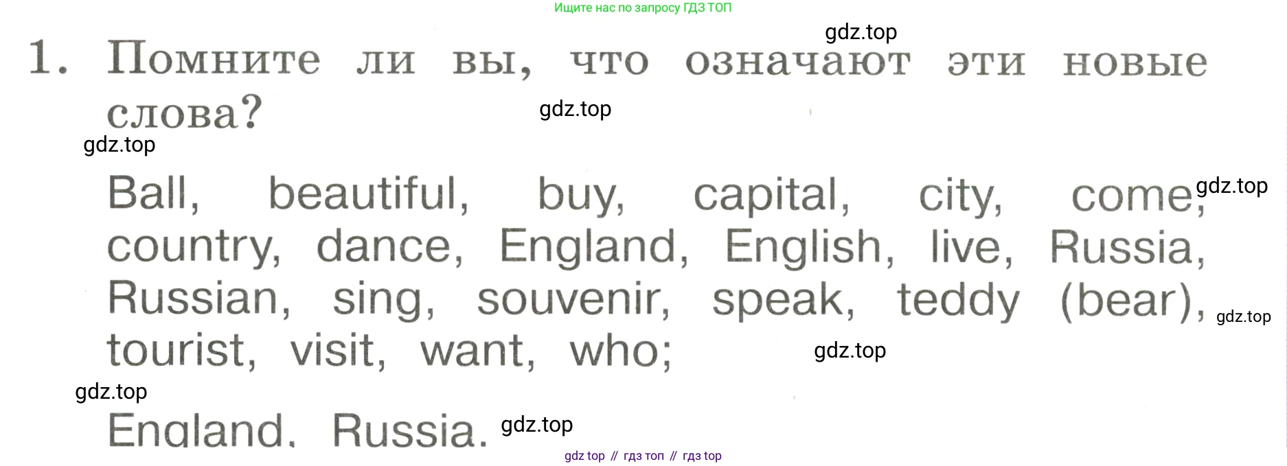 Английский язык (english), 2 класс Учебник, авторы: Афанасьева Ольга Васильевна (Afanasyeva Olga), Баранова Ксения Михайловна (Baranova Ksenia), Михеева Ирина Владимировна (Mikheeva Irina), издательство Просвещение, Москва, 2023, Часть 2, страница 120, номер 1, Условие