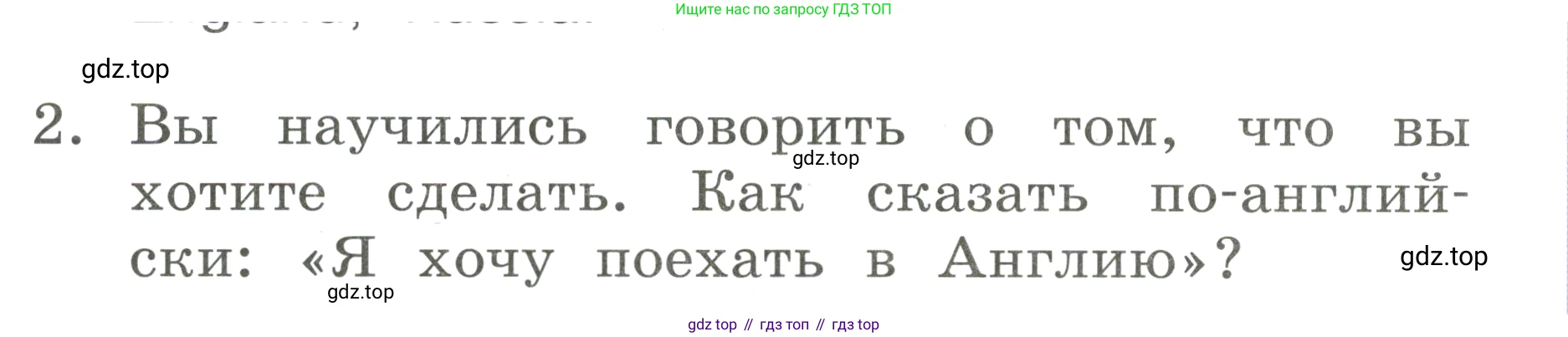 Английский язык (english), 2 класс Учебник, авторы: Афанасьева Ольга Васильевна (Afanasyeva Olga), Баранова Ксения Михайловна (Baranova Ksenia), Михеева Ирина Владимировна (Mikheeva Irina), издательство Просвещение, Москва, 2023, Часть 2, страница 120, номер 2, Условие