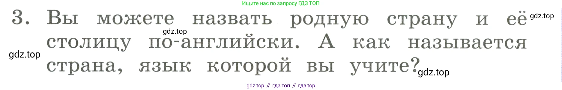 Английский язык (english), 2 класс Учебник, авторы: Афанасьева Ольга Васильевна (Afanasyeva Olga), Баранова Ксения Михайловна (Baranova Ksenia), Михеева Ирина Владимировна (Mikheeva Irina), издательство Просвещение, Москва, 2023, Часть 2, страница 120, номер 3, Условие
