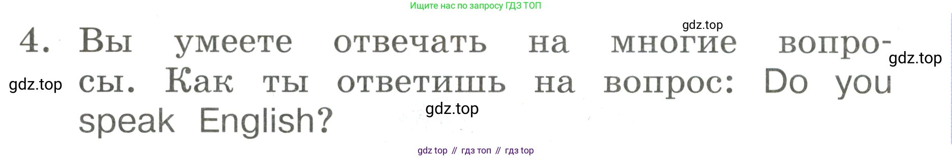 Английский язык (english), 2 класс Учебник, авторы: Афанасьева Ольга Васильевна (Afanasyeva Olga), Баранова Ксения Михайловна (Baranova Ksenia), Михеева Ирина Владимировна (Mikheeva Irina), издательство Просвещение, Москва, 2023, Часть 2, страница 120, номер 4, Условие
