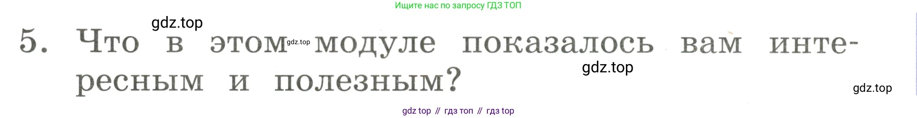 Английский язык (english), 2 класс Учебник, авторы: Афанасьева Ольга Васильевна (Afanasyeva Olga), Баранова Ксения Михайловна (Baranova Ksenia), Михеева Ирина Владимировна (Mikheeva Irina), издательство Просвещение, Москва, 2023, Часть 2, страница 120, номер 5, Условие