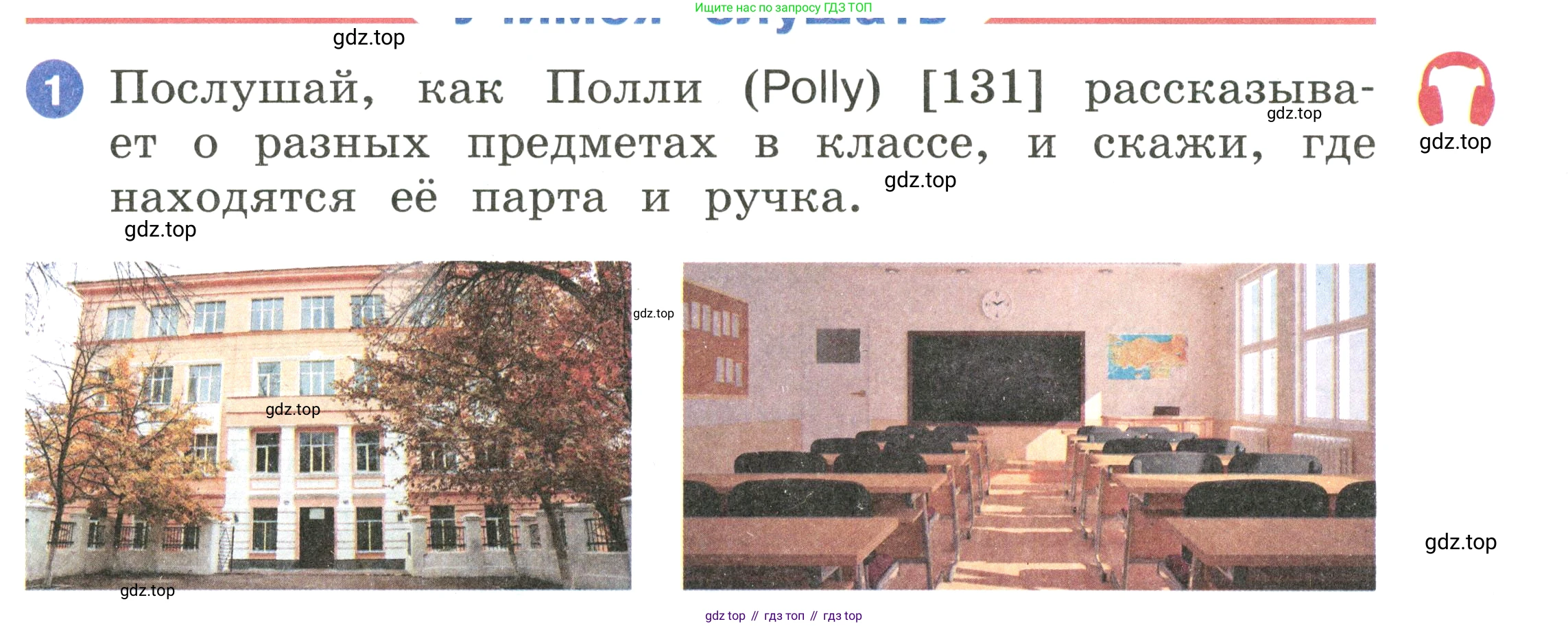 Английский язык (english), 2 класс Учебник, авторы: Афанасьева Ольга Васильевна (Afanasyeva Olga), Баранова Ксения Михайловна (Baranova Ksenia), Михеева Ирина Владимировна (Mikheeva Irina), издательство Просвещение, Москва, 2023, Часть 2, страница 3, номер 1, Условие