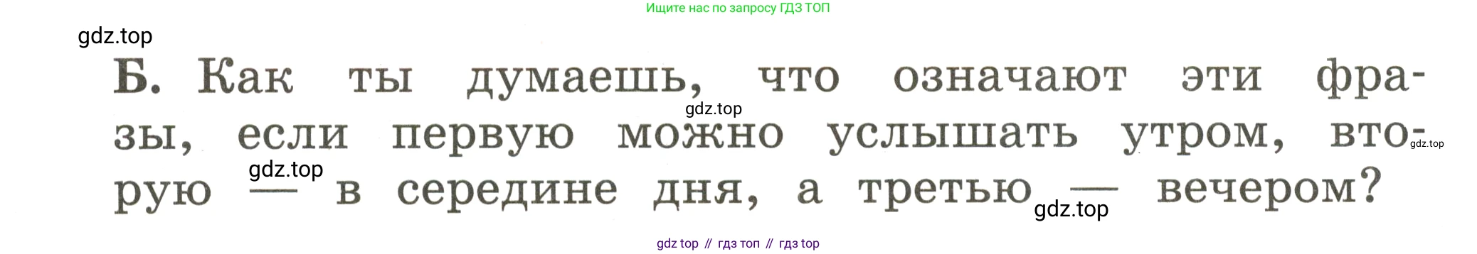Английский язык (english), 2 класс Учебник, авторы: Афанасьева Ольга Васильевна (Afanasyeva Olga), Баранова Ксения Михайловна (Baranova Ksenia), Михеева Ирина Владимировна (Mikheeva Irina), издательство Просвещение, Москва, 2023, Часть 2, страница 3, номер 2, Условие (продолжение 2)